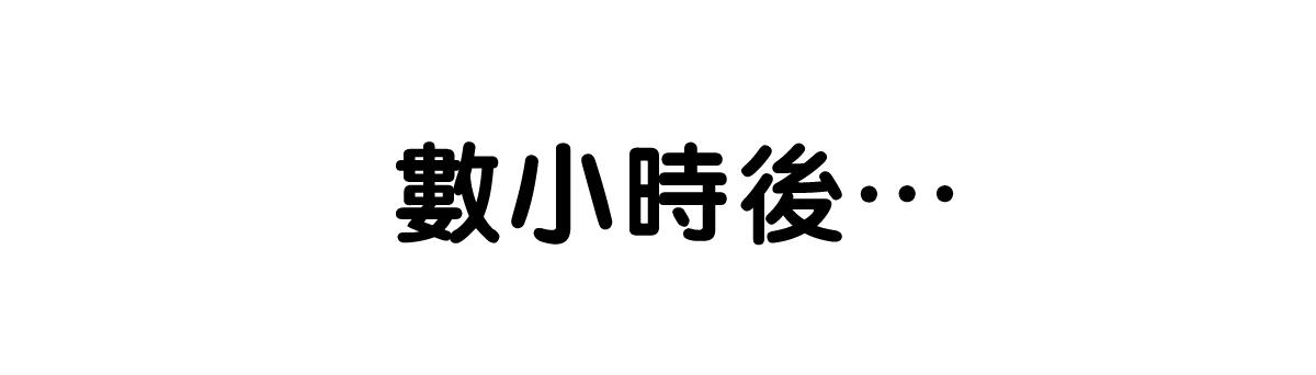 【黑条汉化】[テラス] 凛子 寝取られとおまけ  (45页)