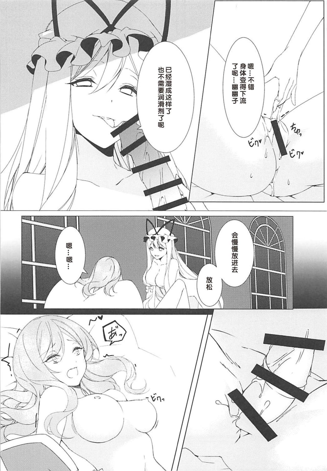 こんなに可愛い彼女はあり?なし?(例大祭15) [Drink it! (オード)]  (東方Project) [中国翻訳](22页)