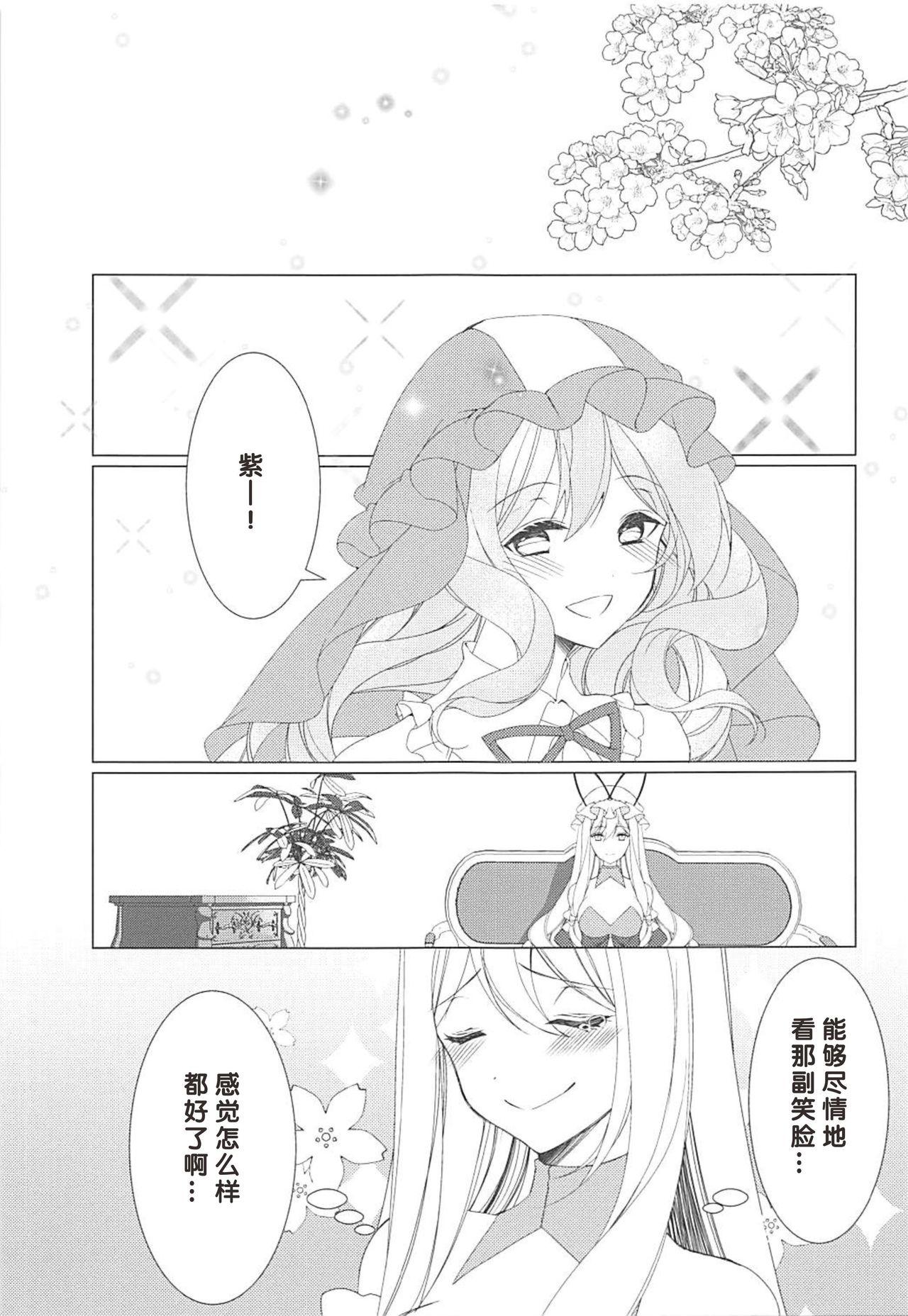 こんなに可愛い彼女はあり?なし?(例大祭15) [Drink it! (オード)]  (東方Project) [中国翻訳](22页)