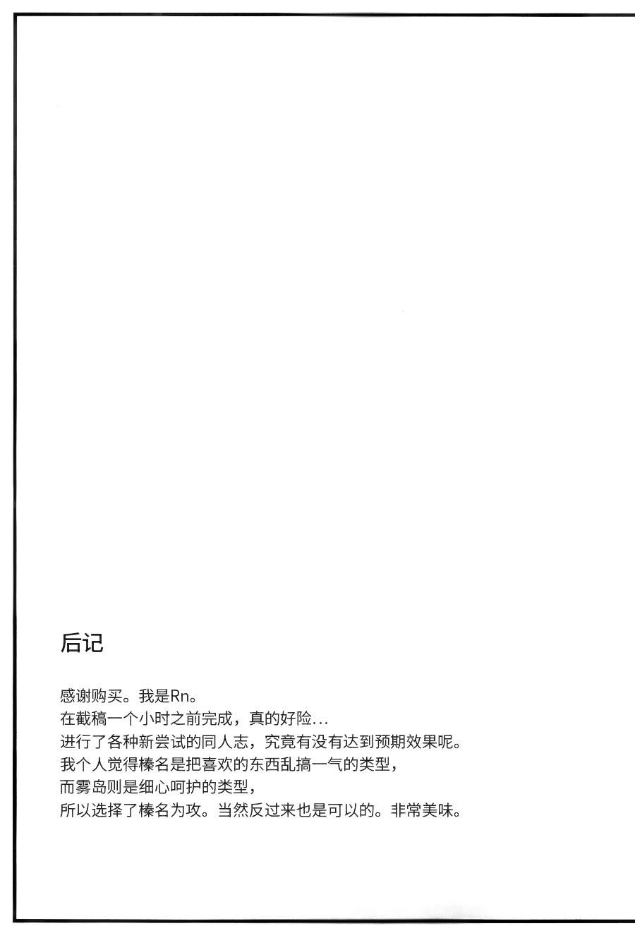 デザートローズ[智弘カイ] [中国翻訳](19页)-第1章-图片20
