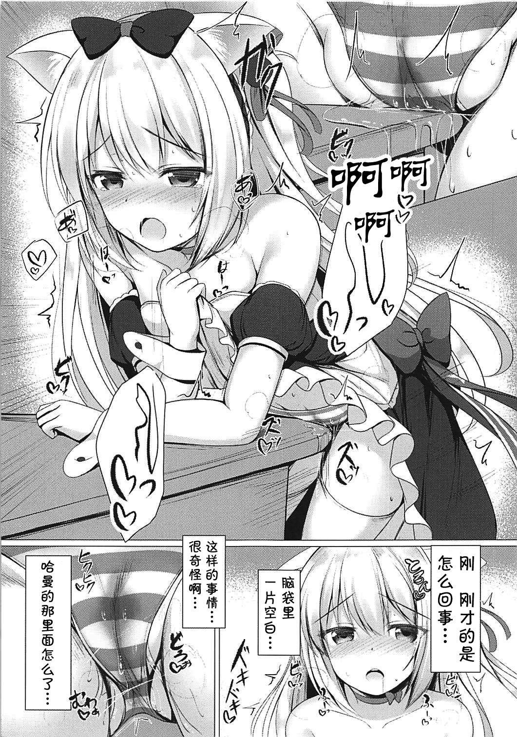 ヘンタイシンドローム(COMIC1☆13) [Twilight Road (ともー)]  (アズールレーン) [中国翻訳](24页)