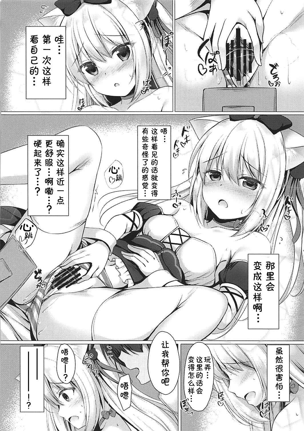 ヘンタイシンドローム(COMIC1☆13) [Twilight Road (ともー)]  (アズールレーン) [中国翻訳](24页)