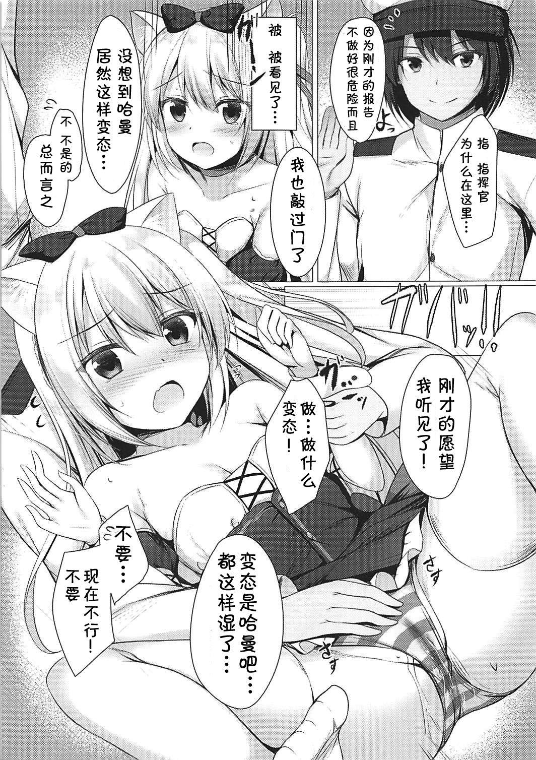 ヘンタイシンドローム(COMIC1☆13) [Twilight Road (ともー)]  (アズールレーン) [中国翻訳](24页)