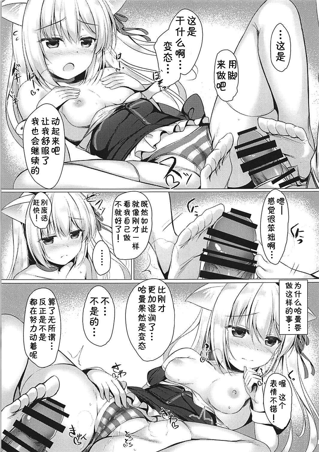 ヘンタイシンドローム(COMIC1☆13) [Twilight Road (ともー)]  (アズールレーン) [中国翻訳](24页)