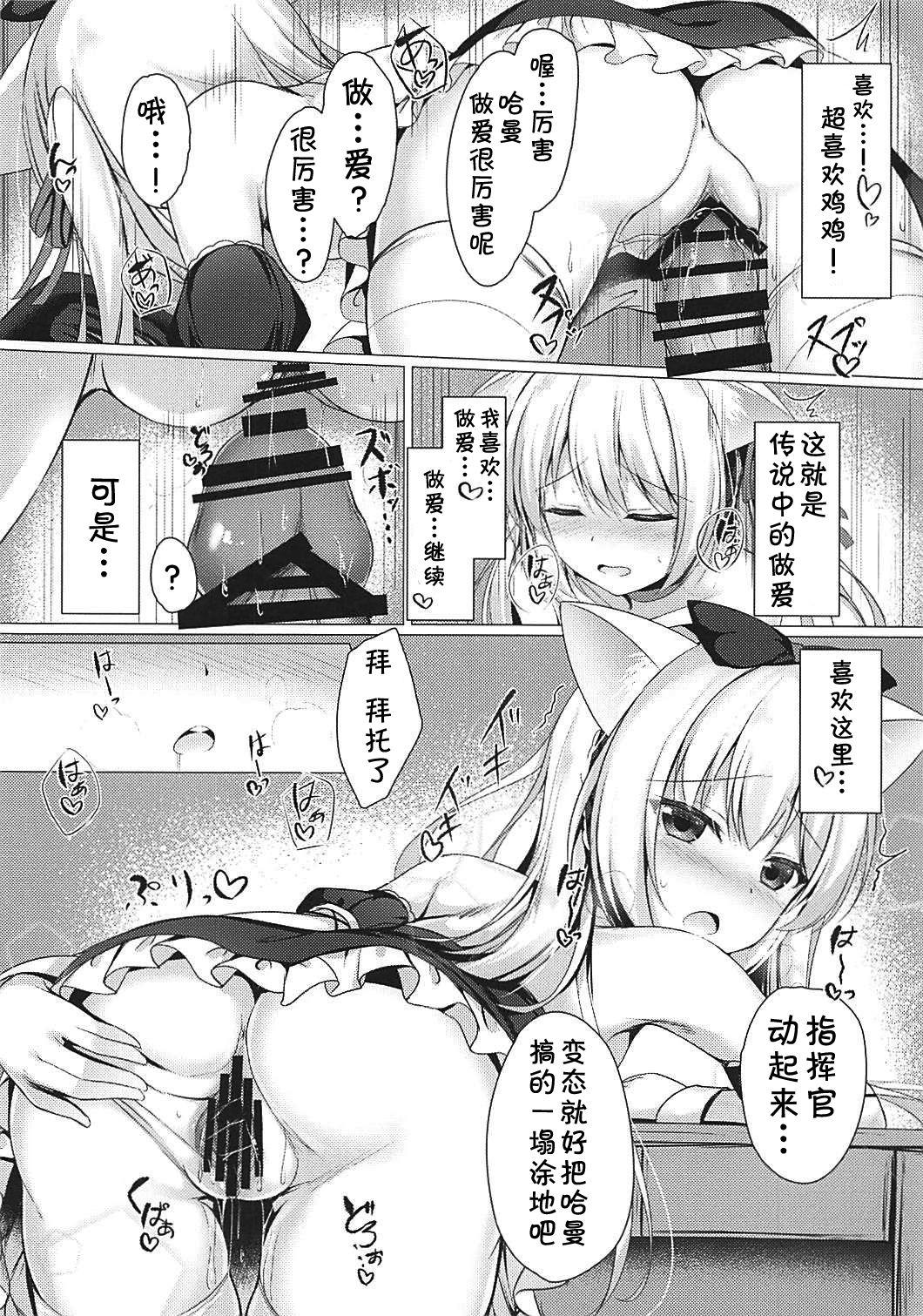 ヘンタイシンドローム(COMIC1☆13) [Twilight Road (ともー)]  (アズールレーン) [中国翻訳](24页)