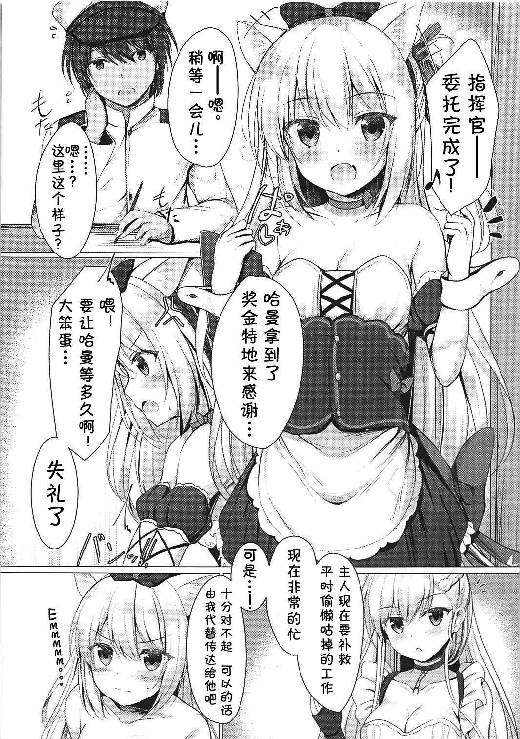 ヘンタイシンドローム(COMIC1☆13) [Twilight Road (ともー)]  (アズールレーン) [中国翻訳](24页)