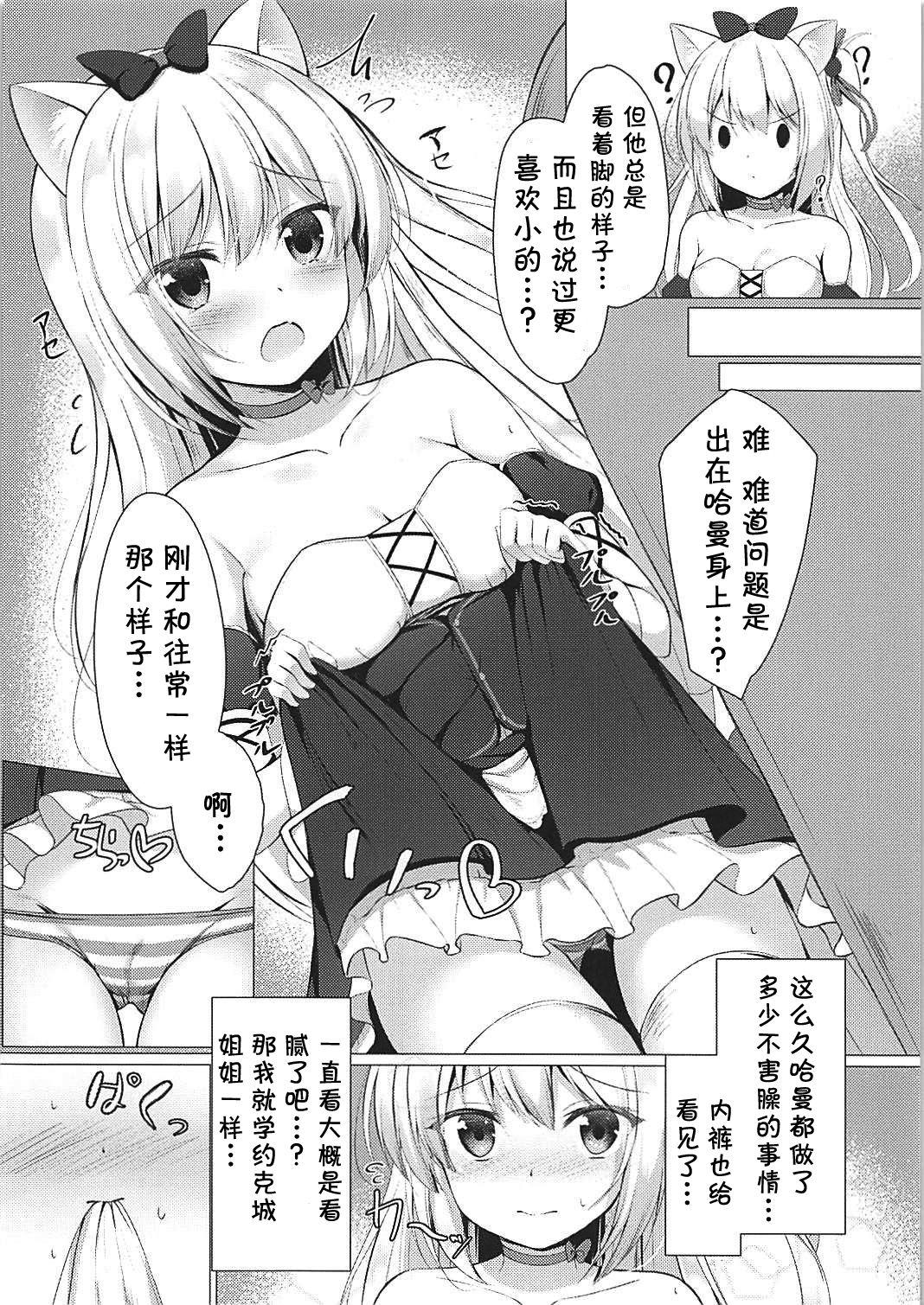 ヘンタイシンドローム(COMIC1☆13) [Twilight Road (ともー)]  (アズールレーン) [中国翻訳](24页)