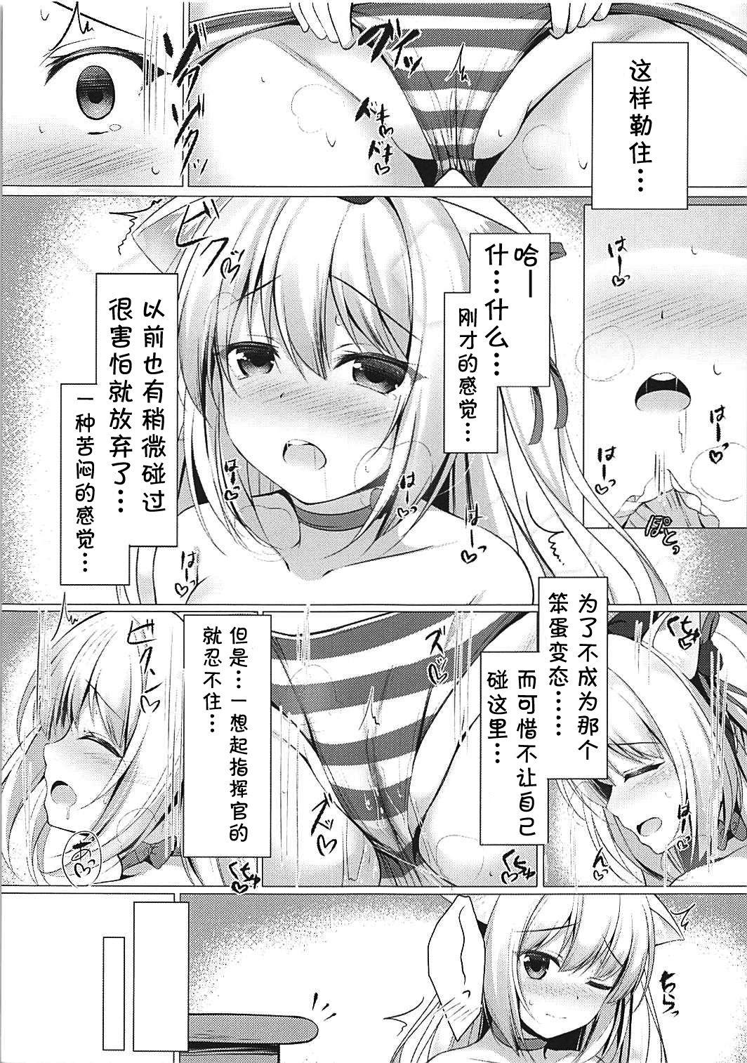 ヘンタイシンドローム(COMIC1☆13) [Twilight Road (ともー)]  (アズールレーン) [中国翻訳](24页)