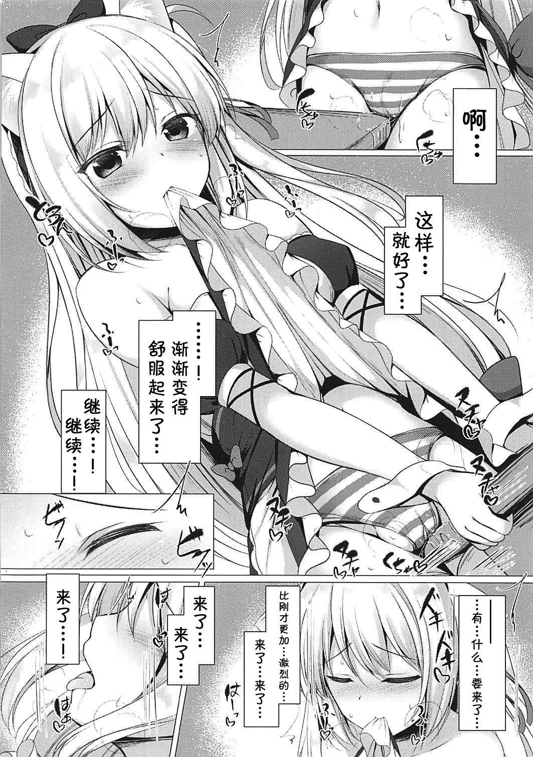 ヘンタイシンドローム(COMIC1☆13) [Twilight Road (ともー)]  (アズールレーン) [中国翻訳](24页)