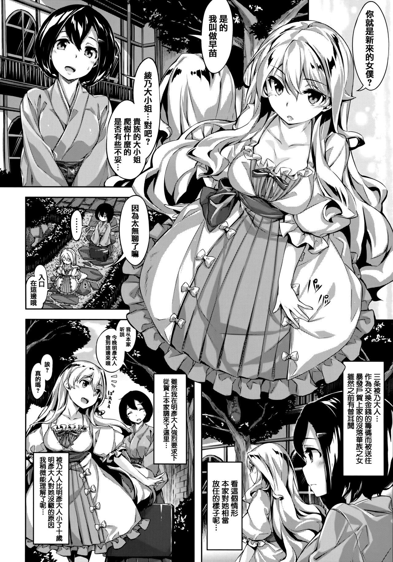 ずーっとだいすき + 虎穴&amp;蜜瓜特典[雛咲葉]  [中国翻訳](211页)