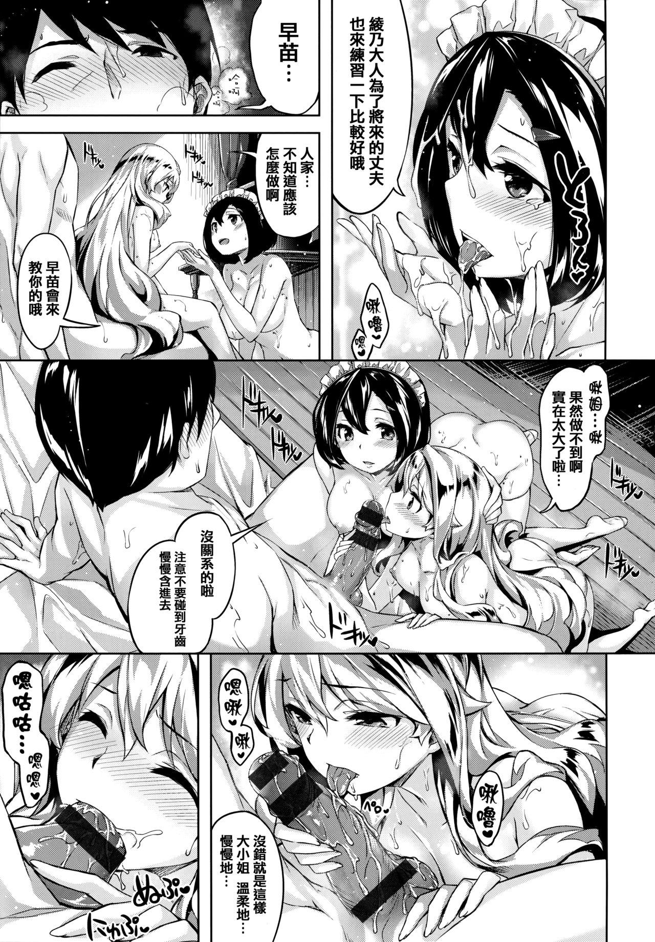 ずーっとだいすき + 虎穴&amp;蜜瓜特典[雛咲葉]  [中国翻訳](211页)