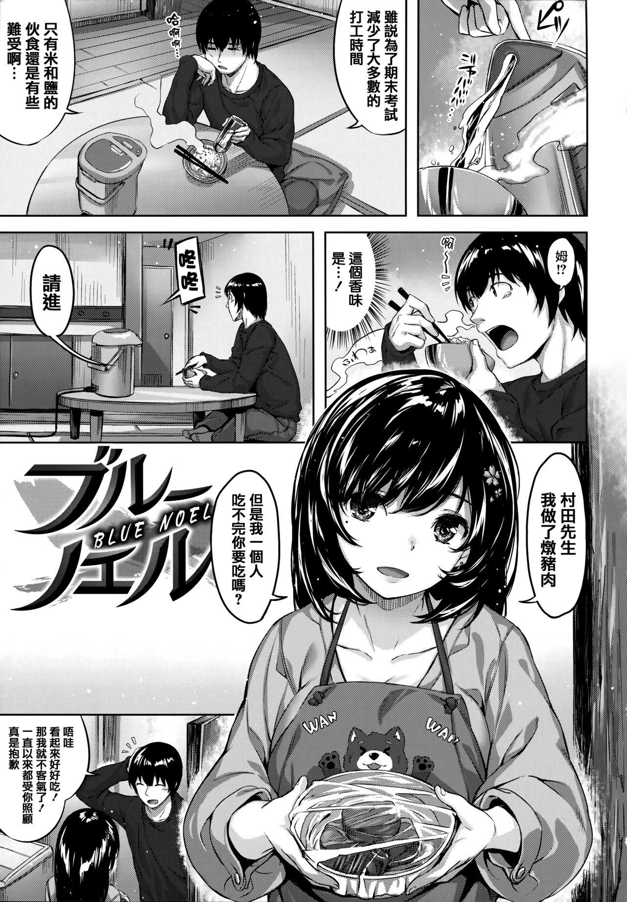 ずーっとだいすき + 虎穴&amp;蜜瓜特典[雛咲葉]  [中国翻訳](211页)