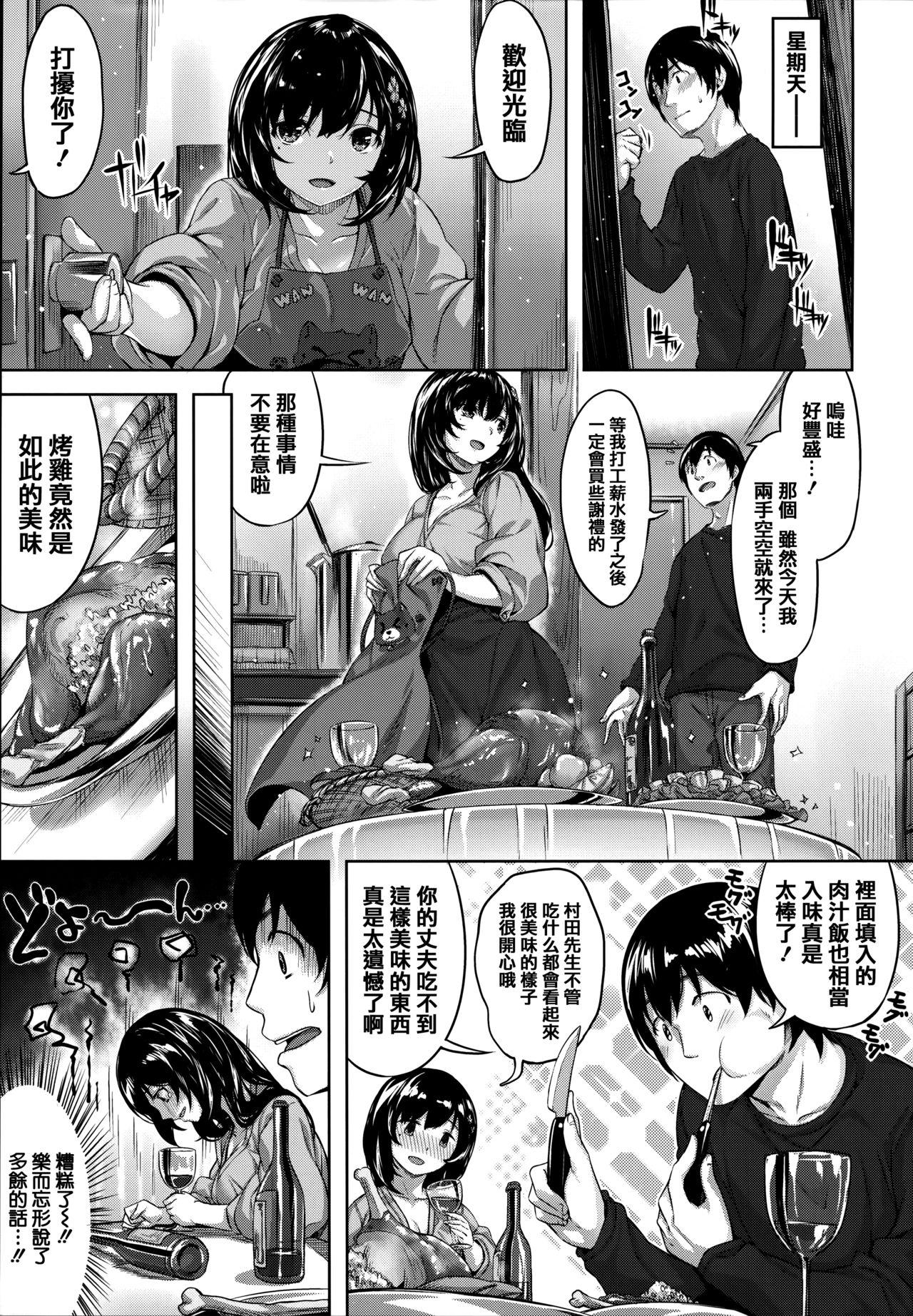 ずーっとだいすき + 虎穴&amp;蜜瓜特典[雛咲葉]  [中国翻訳](211页)