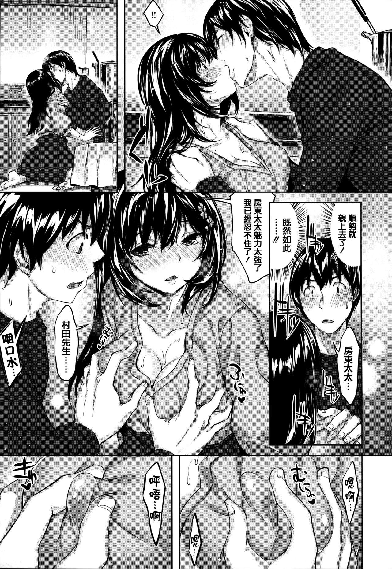 ずーっとだいすき + 虎穴&amp;蜜瓜特典[雛咲葉]  [中国翻訳](211页)