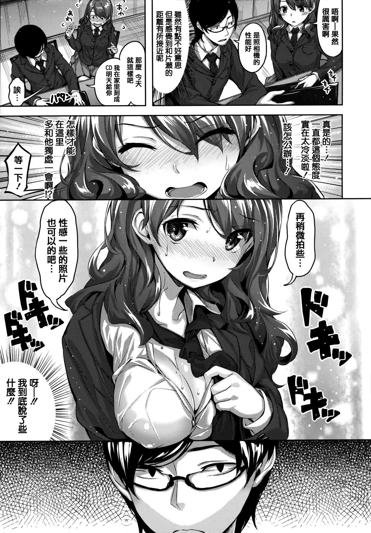 ずーっとだいすき + 虎穴&amp;蜜瓜特典[雛咲葉]  [中国翻訳](211页)