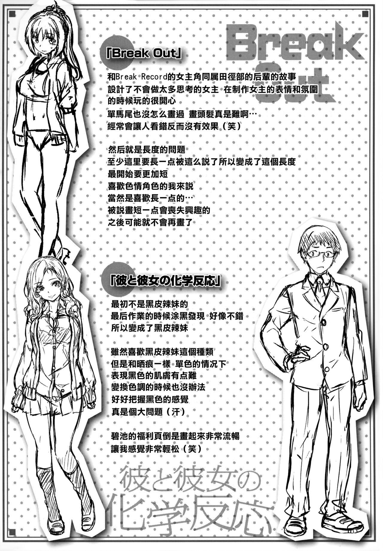 ずーっとだいすき + 虎穴&amp;蜜瓜特典[雛咲葉]  [中国翻訳](211页)