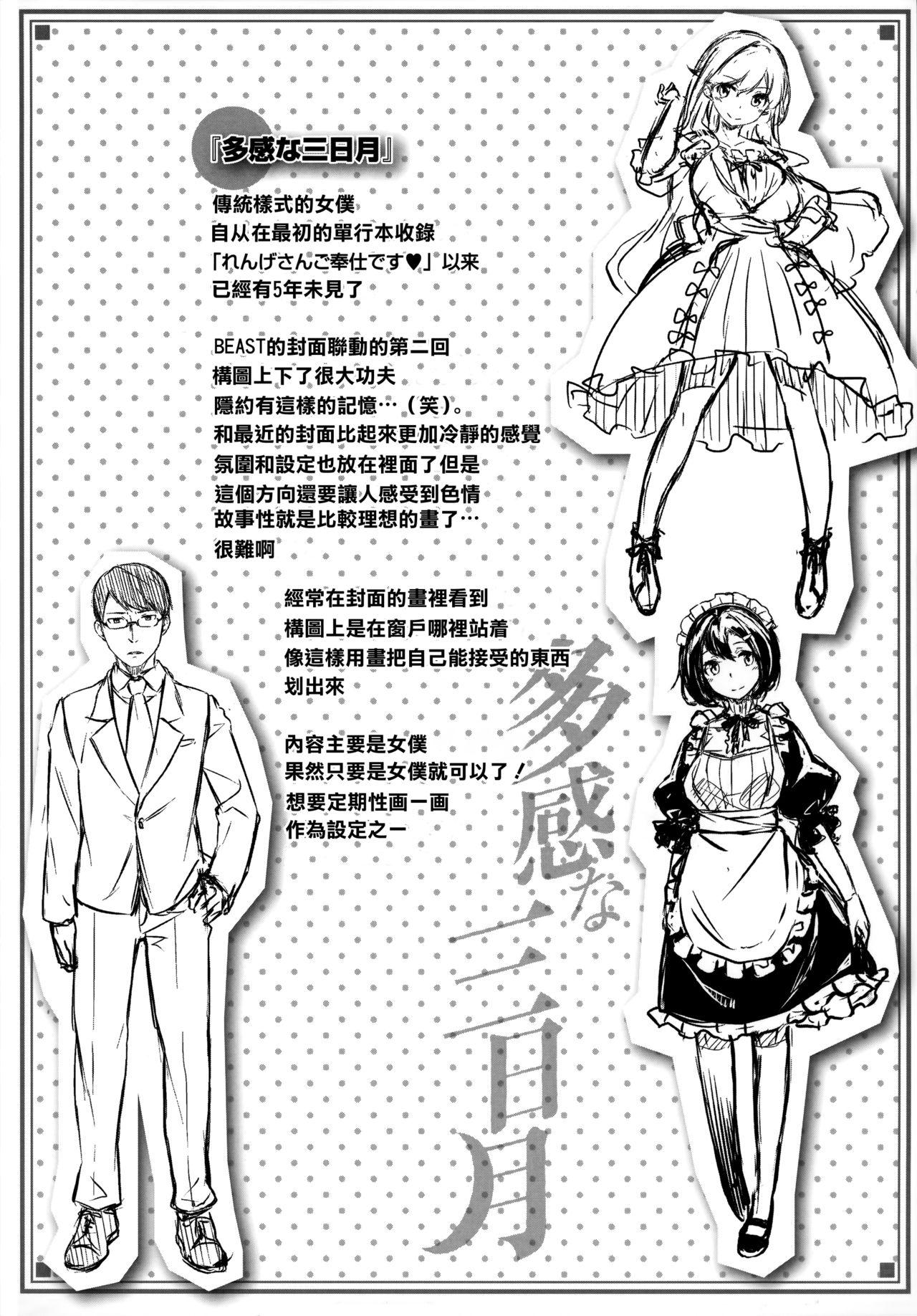 ずーっとだいすき + 虎穴&amp;蜜瓜特典[雛咲葉]  [中国翻訳](211页)