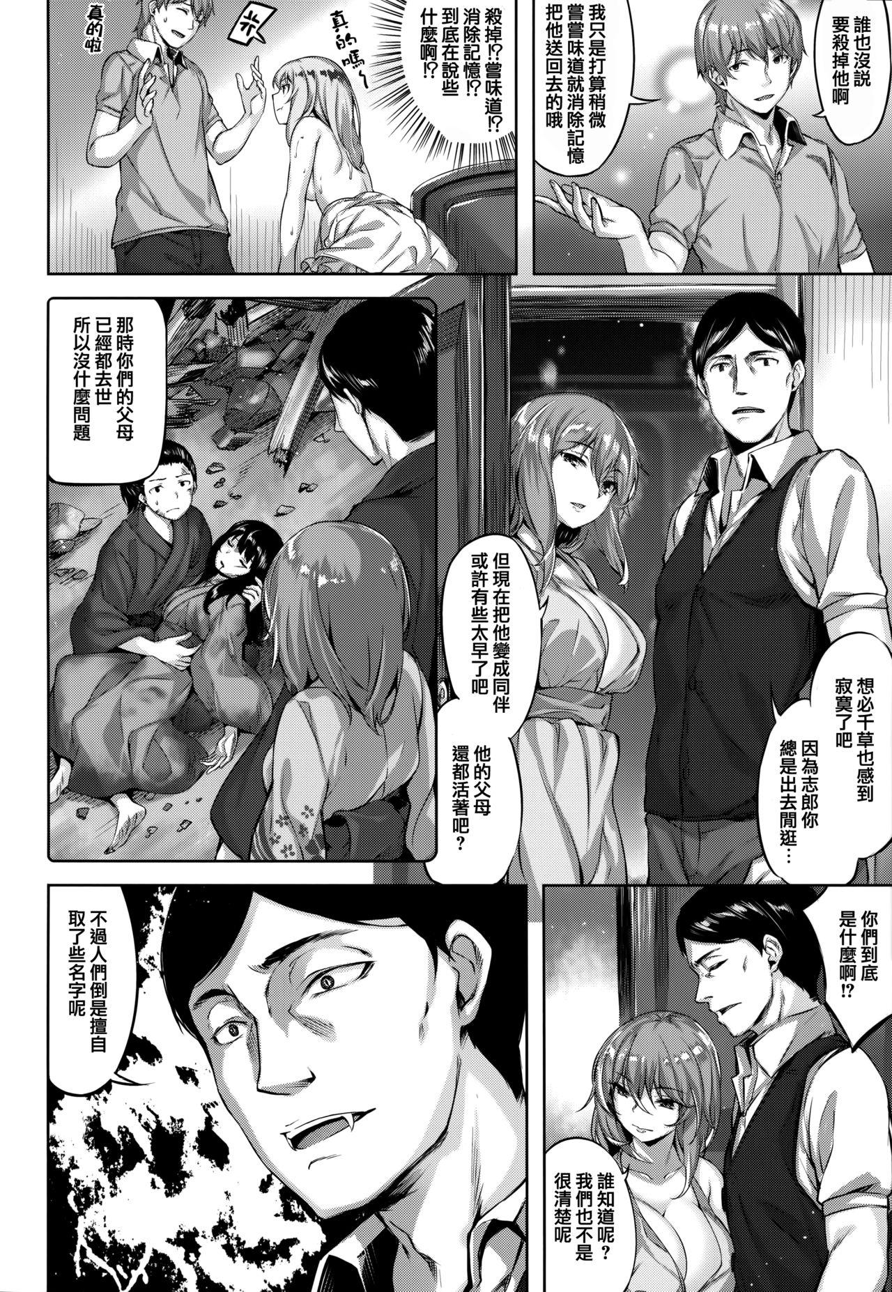 ずーっとだいすき + 虎穴&amp;蜜瓜特典[雛咲葉]  [中国翻訳](211页)