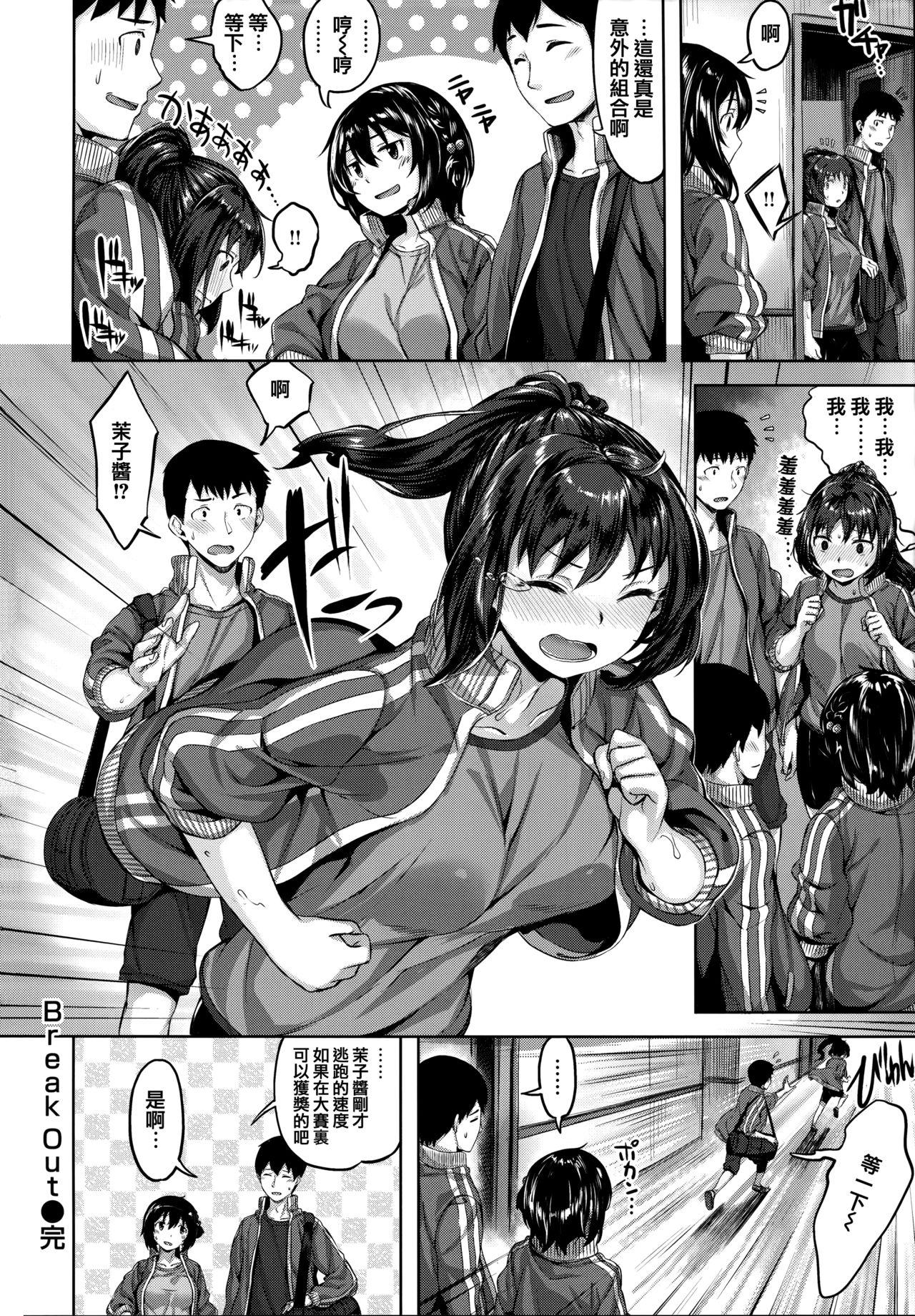 ずーっとだいすき + 虎穴&amp;蜜瓜特典[雛咲葉]  [中国翻訳](211页)