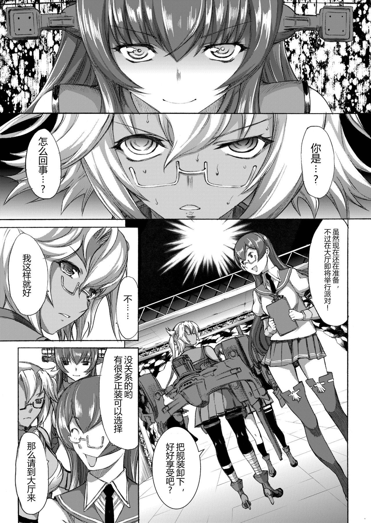 大和死ス 3[鬼ノ漫画設計室 (鬼ノ仁)]  (艦隊これくしょん -艦これ-) [中国翻訳] [DL版](34页)