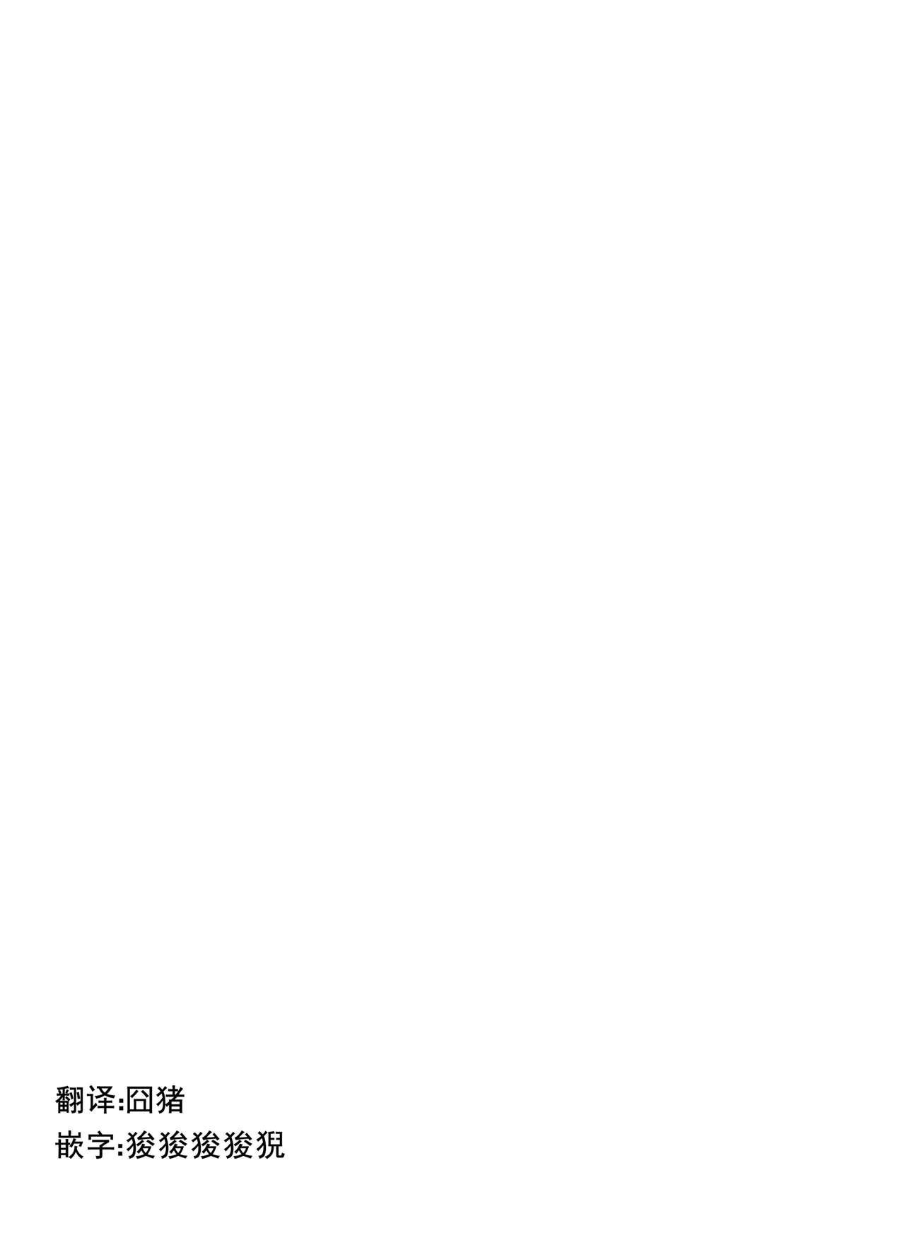 大和死ス 3[鬼ノ漫画設計室 (鬼ノ仁)]  (艦隊これくしょん -艦これ-) [中国翻訳] [DL版](34页)