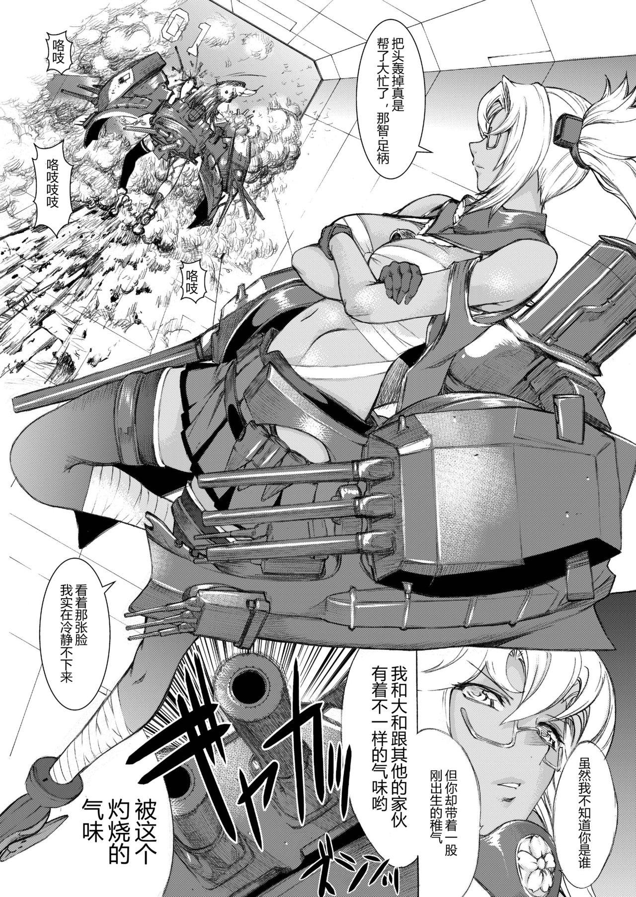 大和死ス 3[鬼ノ漫画設計室 (鬼ノ仁)]  (艦隊これくしょん -艦これ-) [中国翻訳] [DL版](34页)