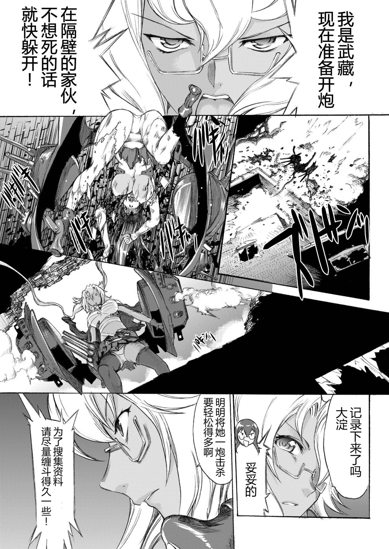 大和死ス 3[鬼ノ漫画設計室 (鬼ノ仁)]  (艦隊これくしょん -艦これ-) [中国翻訳] [DL版](34页)