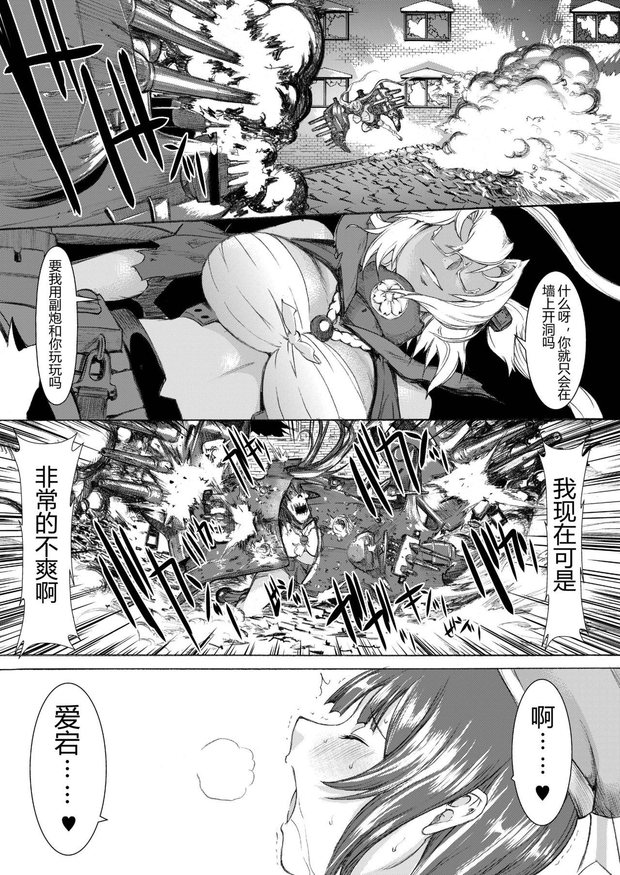 大和死ス 3[鬼ノ漫画設計室 (鬼ノ仁)]  (艦隊これくしょん -艦これ-) [中国翻訳] [DL版](34页)