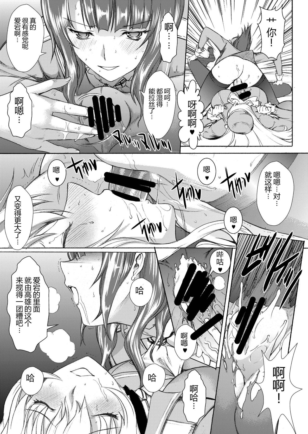 大和死ス 3[鬼ノ漫画設計室 (鬼ノ仁)]  (艦隊これくしょん -艦これ-) [中国翻訳] [DL版](34页)