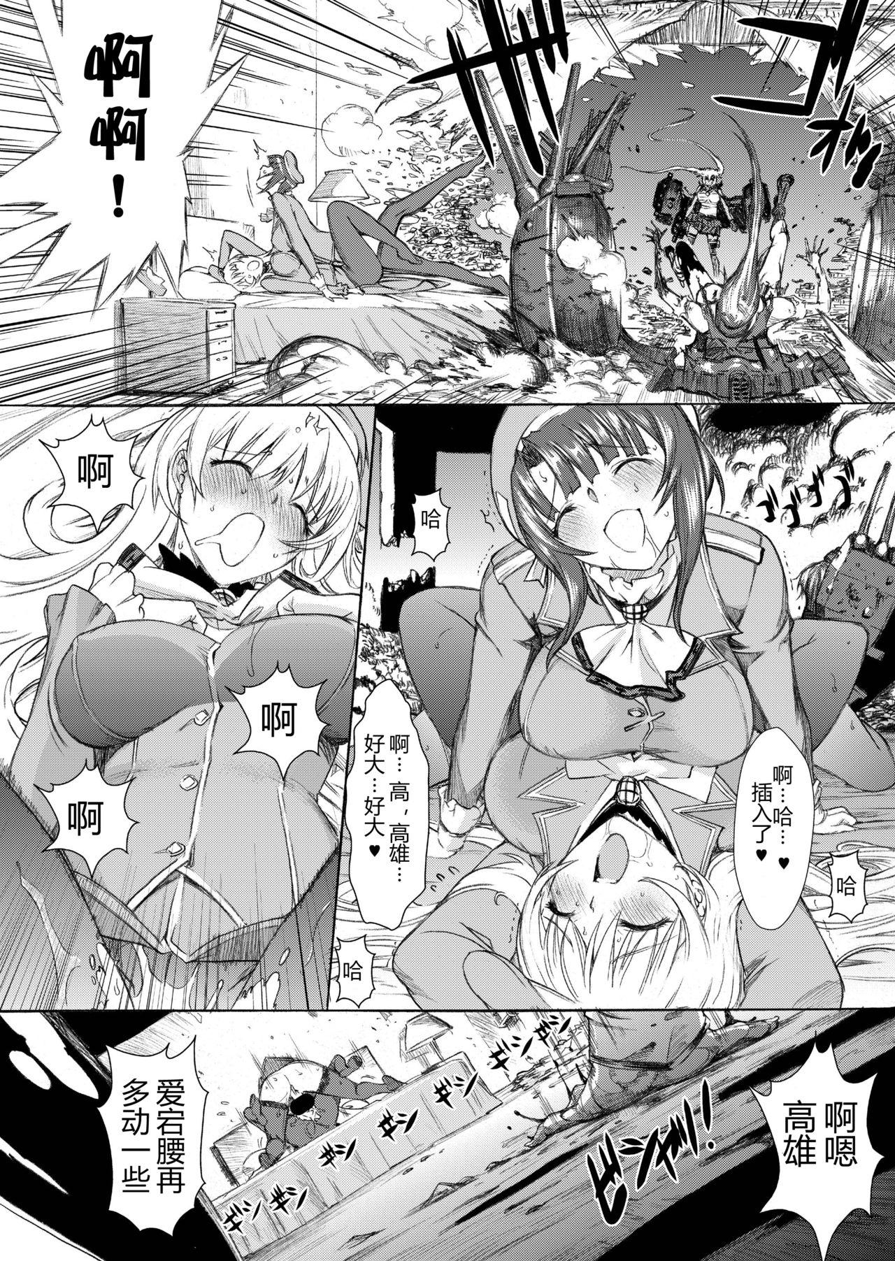 大和死ス 3[鬼ノ漫画設計室 (鬼ノ仁)]  (艦隊これくしょん -艦これ-) [中国翻訳] [DL版](34页)