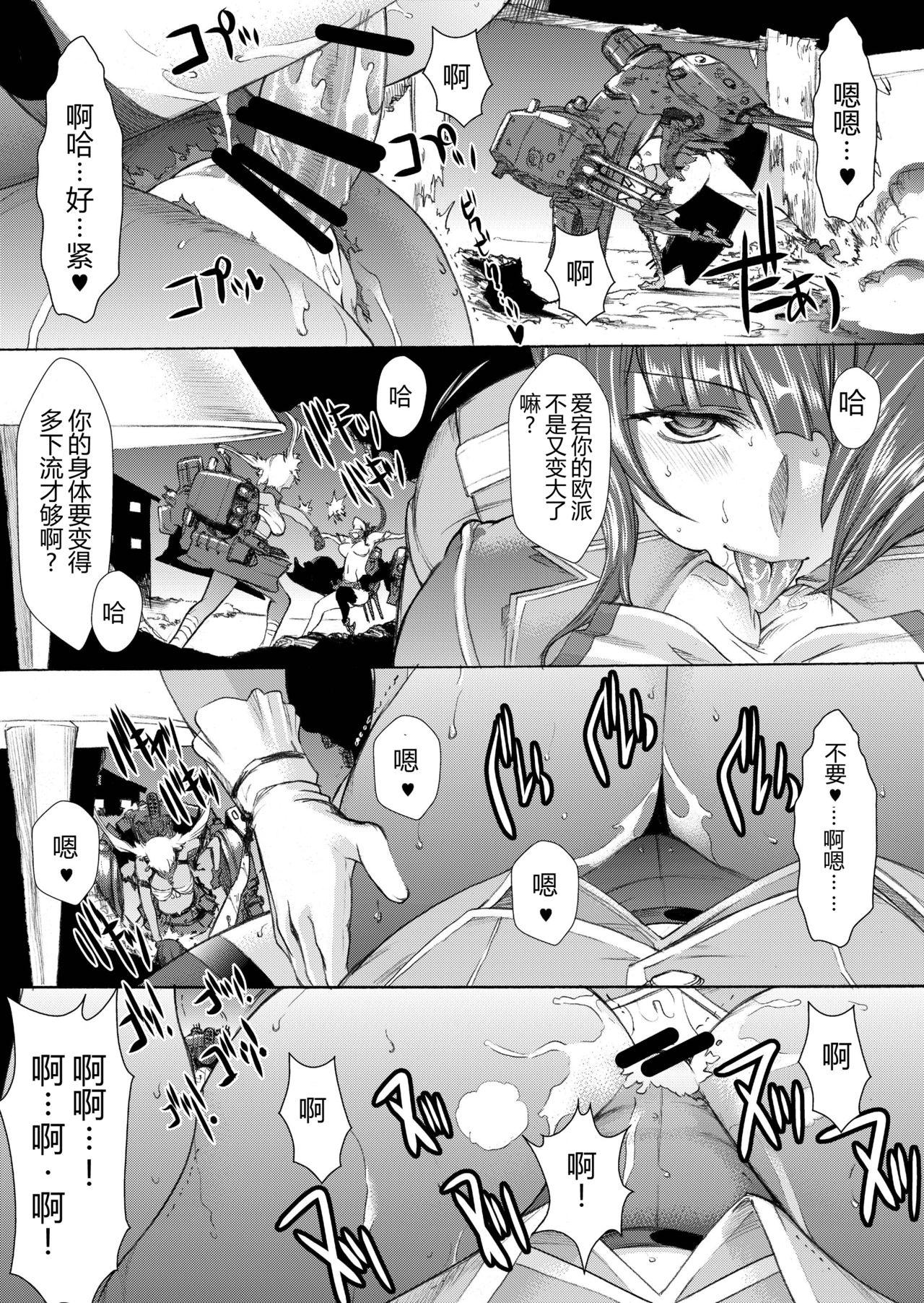 大和死ス 3[鬼ノ漫画設計室 (鬼ノ仁)]  (艦隊これくしょん -艦これ-) [中国翻訳] [DL版](34页)