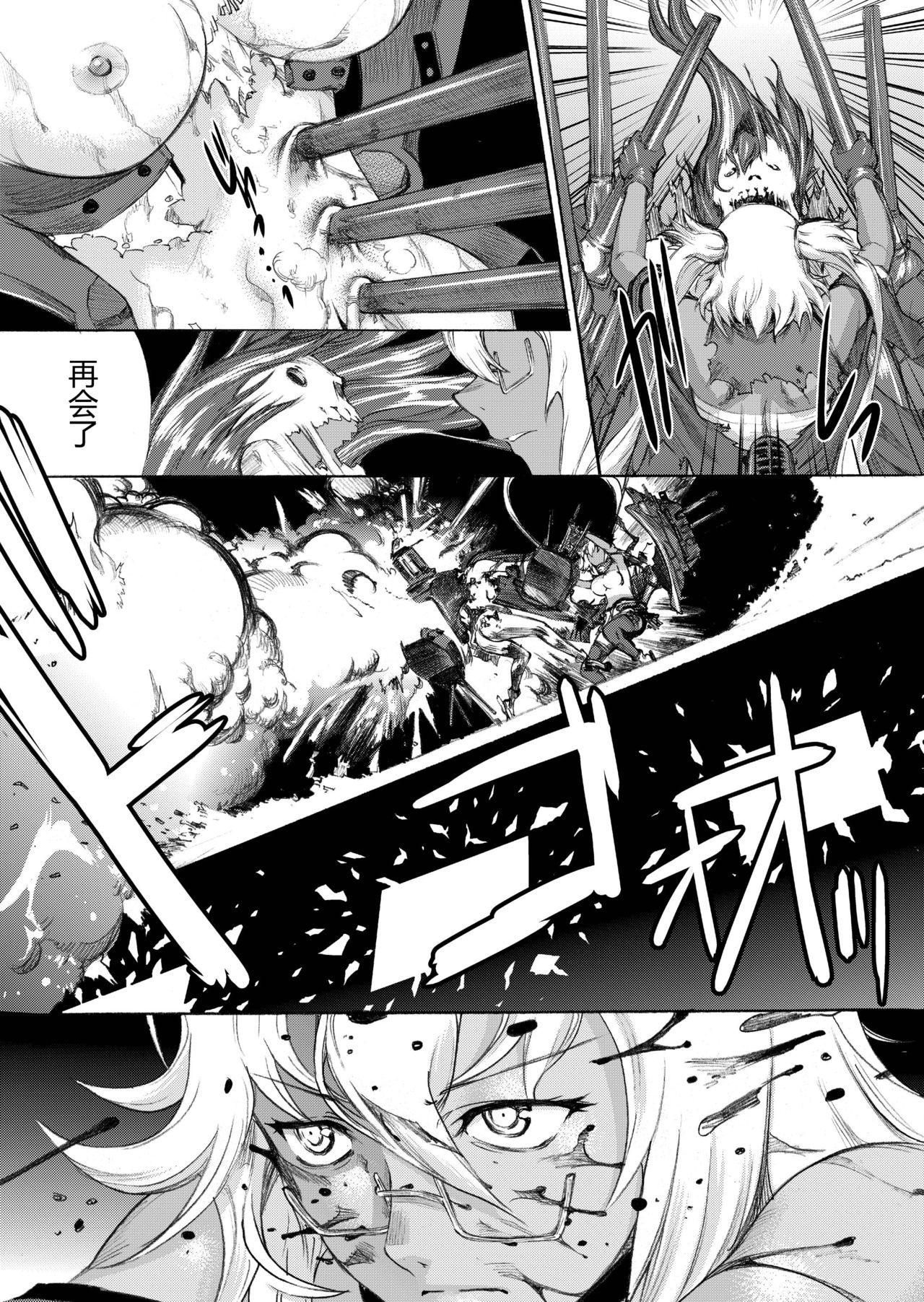 大和死ス 3[鬼ノ漫画設計室 (鬼ノ仁)]  (艦隊これくしょん -艦これ-) [中国翻訳] [DL版](34页)