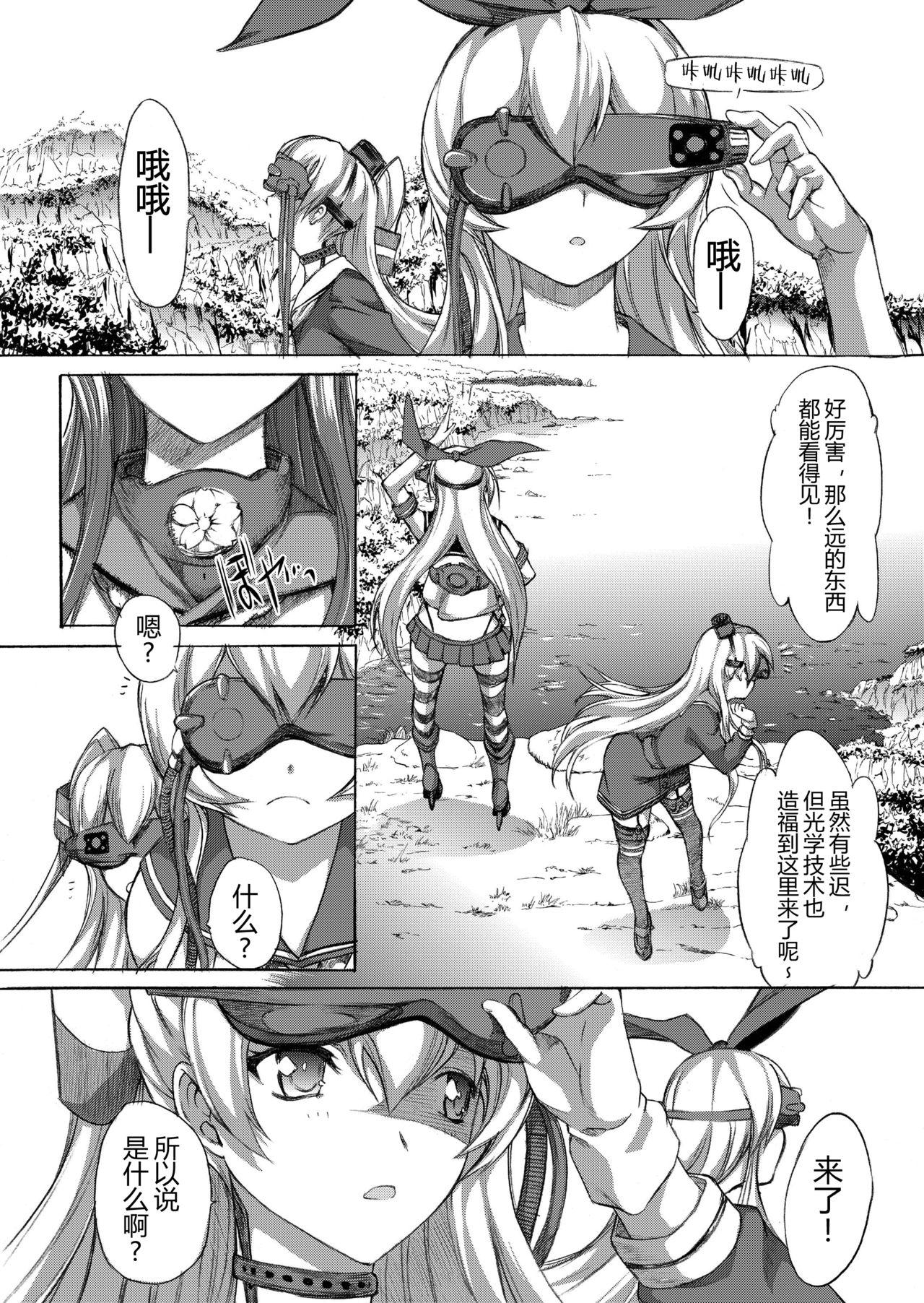 大和死ス 3[鬼ノ漫画設計室 (鬼ノ仁)]  (艦隊これくしょん -艦これ-) [中国翻訳] [DL版](34页)