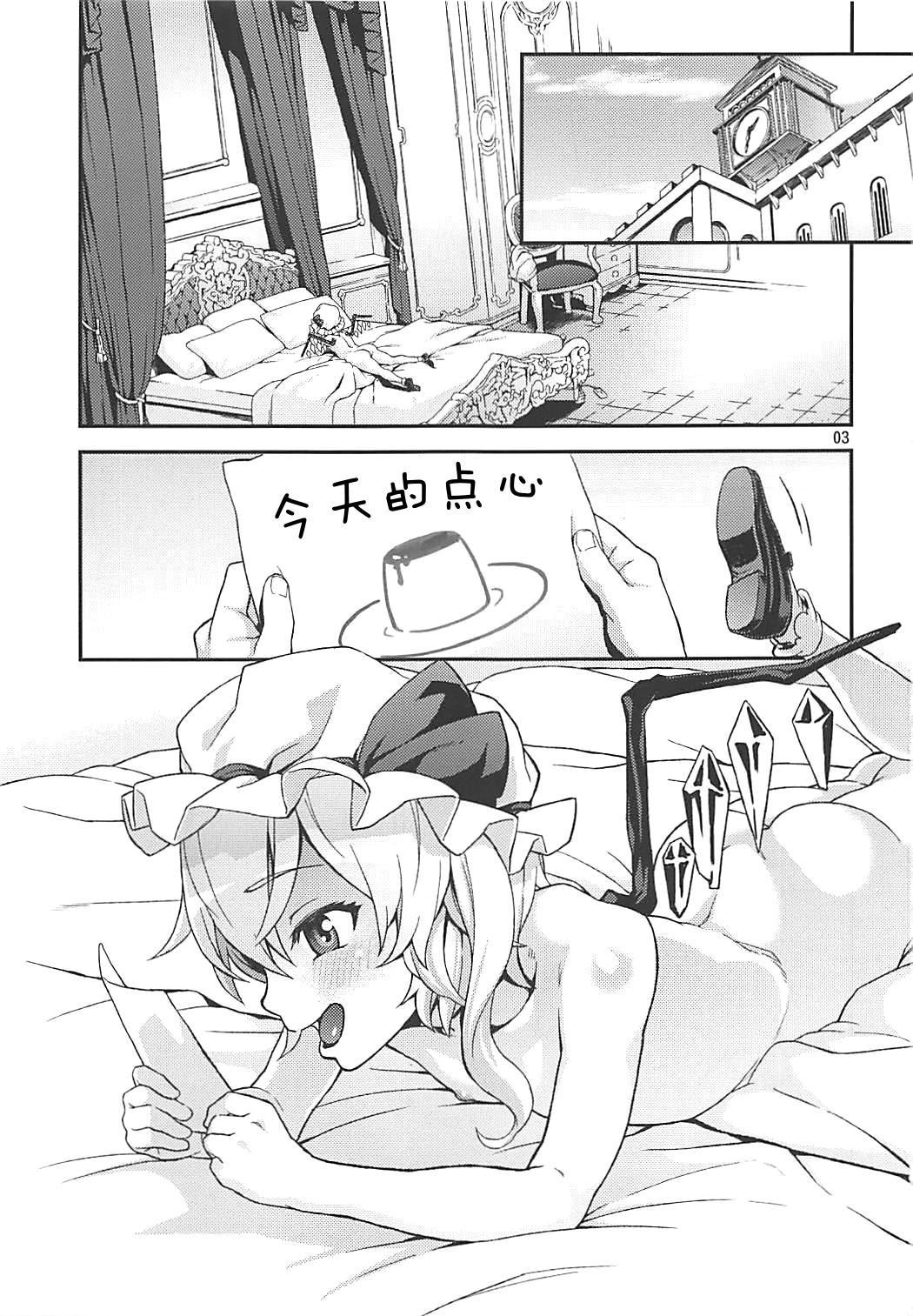 レディの玩具箱(例大祭15) [てれびさん (中枢回路)]  (東方Project) [中国翻訳](26页)