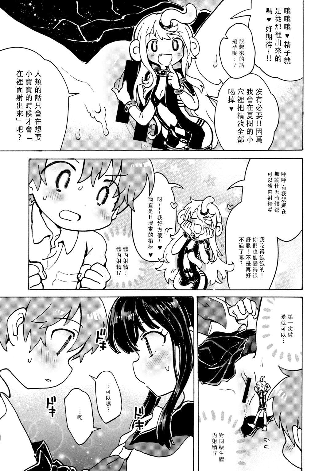 膣の中からこんにちは!![小川ひだり]  (COMIC はぴにんぐ Vol.2) [中国翻訳] [DL版](25页)