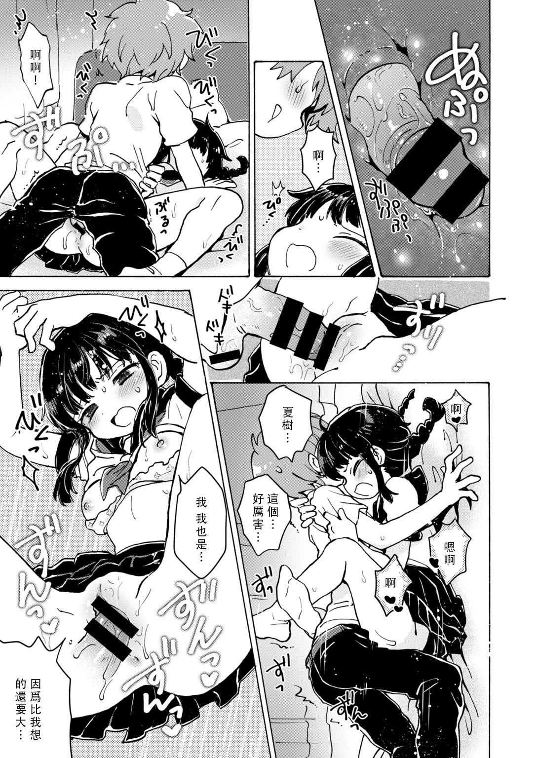 膣の中からこんにちは!![小川ひだり]  (COMIC はぴにんぐ Vol.2) [中国翻訳] [DL版](25页)