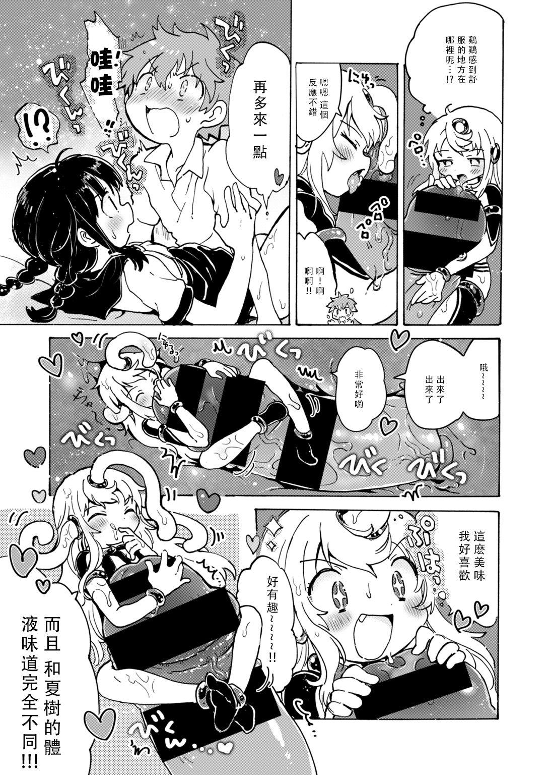 膣の中からこんにちは!![小川ひだり]  (COMIC はぴにんぐ Vol.2) [中国翻訳] [DL版](25页)