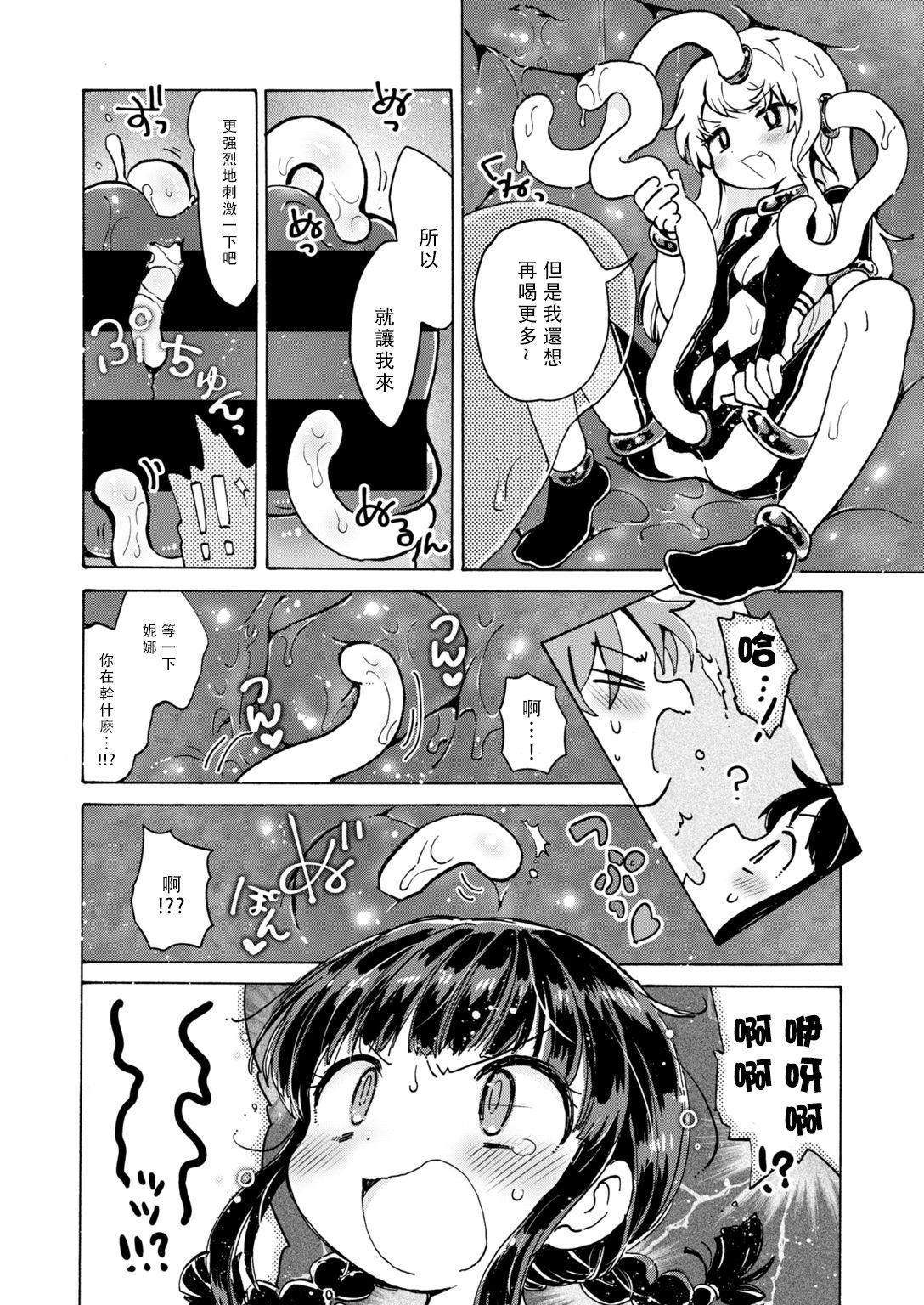 膣の中からこんにちは!![小川ひだり]  (COMIC はぴにんぐ Vol.2) [中国翻訳] [DL版](25页)