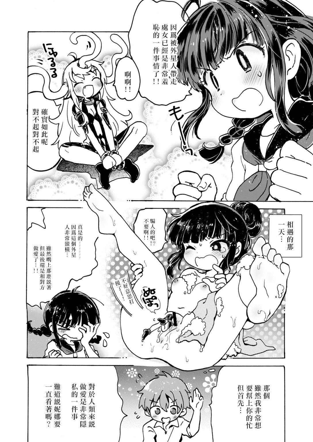 膣の中からこんにちは!![小川ひだり]  (COMIC はぴにんぐ Vol.2) [中国翻訳] [DL版](25页)