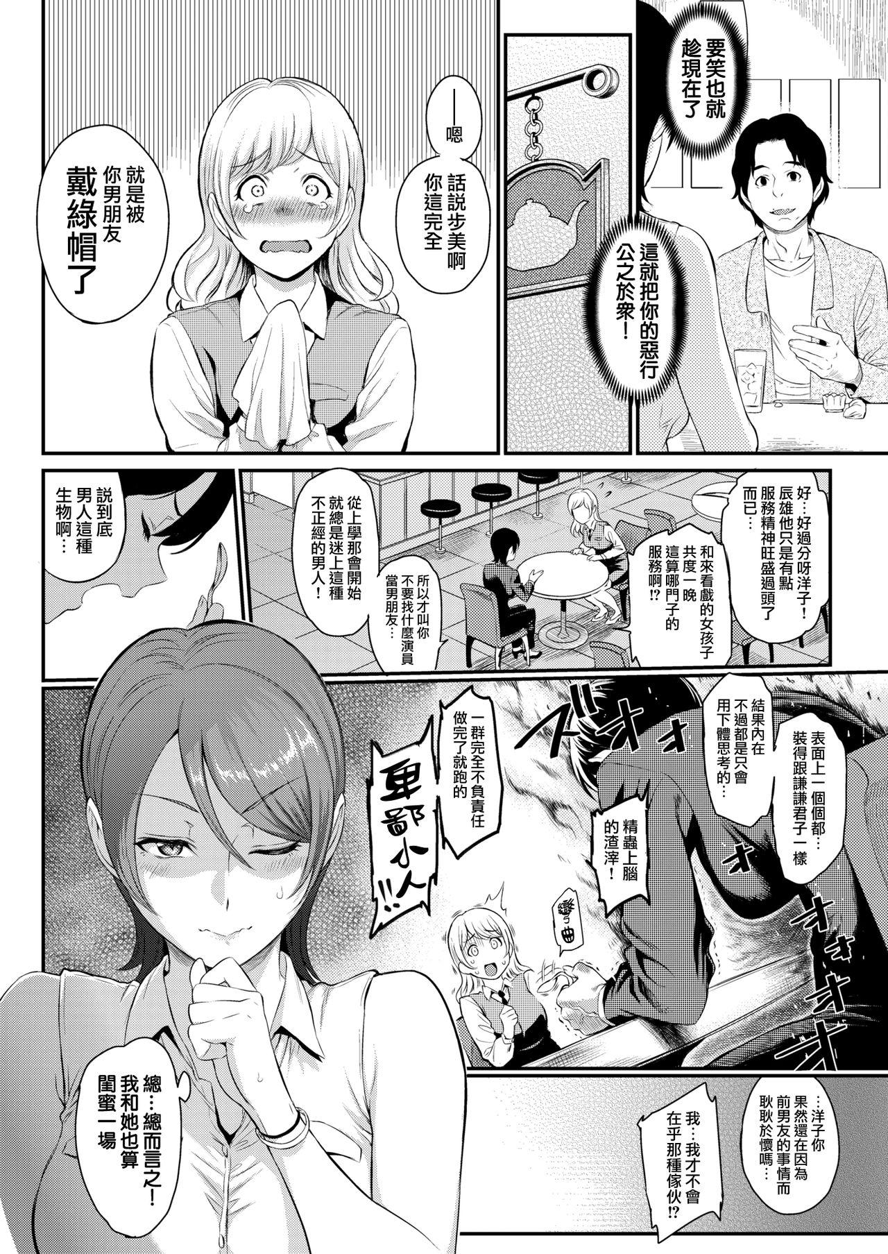 フェイクプレイヤー[由浦カズヤ]  (COMIC 快楽天 2018年6月号) [中国翻訳] [DL版](24页)