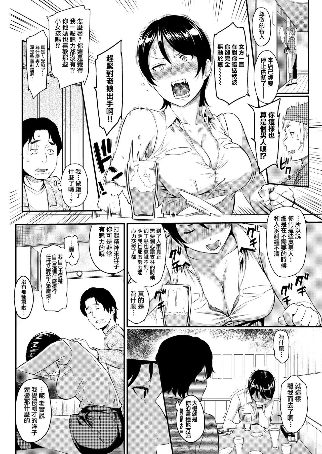 フェイクプレイヤー[由浦カズヤ]  (COMIC 快楽天 2018年6月号) [中国翻訳] [DL版](24页)