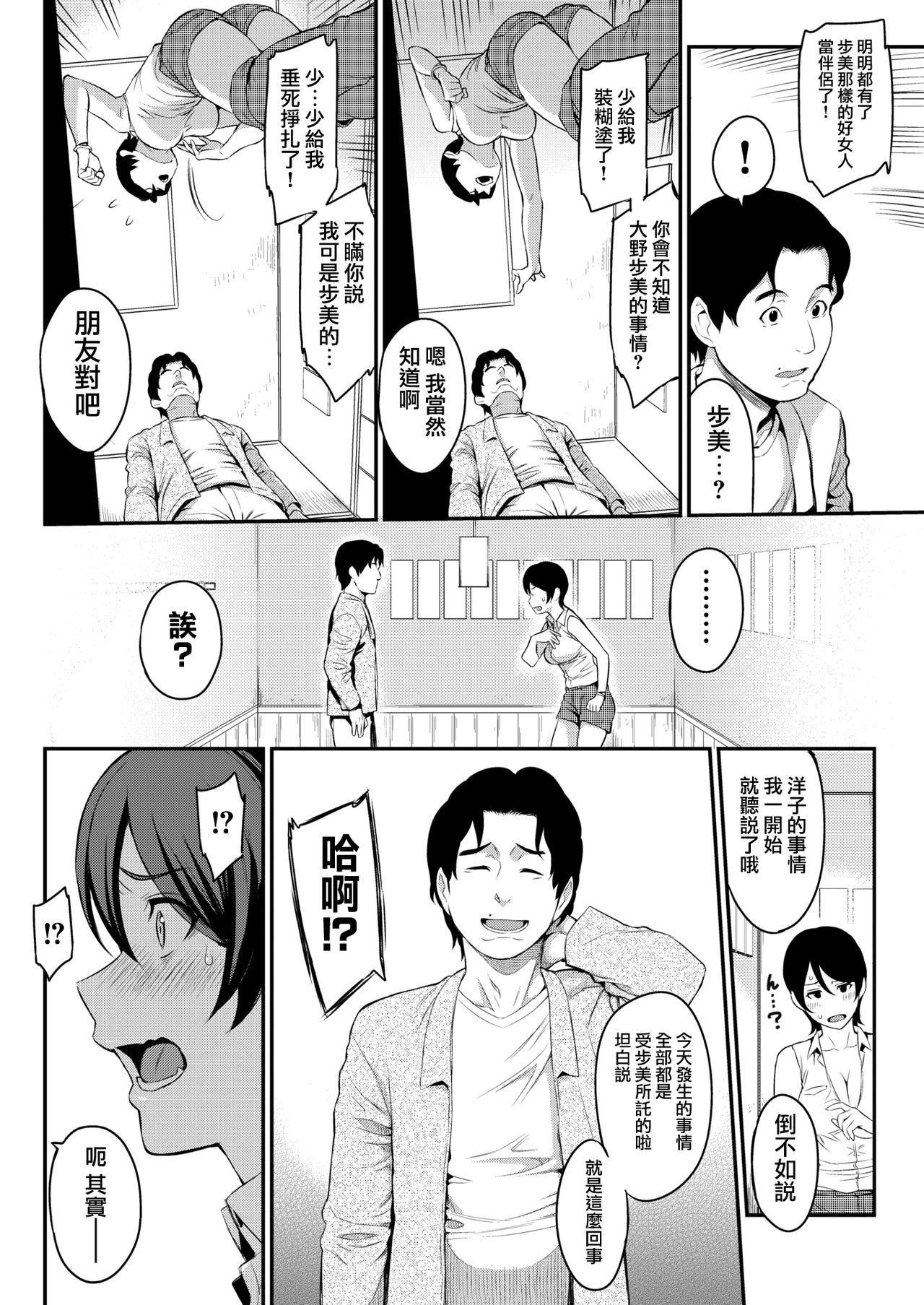 フェイクプレイヤー[由浦カズヤ]  (COMIC 快楽天 2018年6月号) [中国翻訳] [DL版](24页)