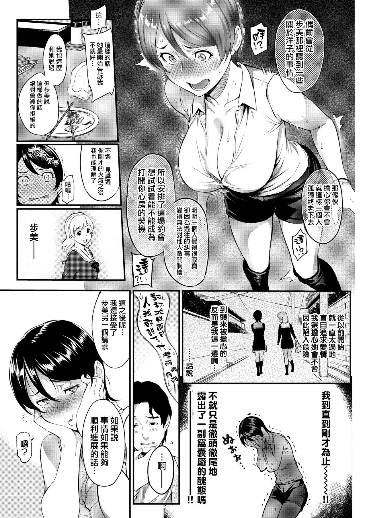 フェイクプレイヤー[由浦カズヤ]  (COMIC 快楽天 2018年6月号) [中国翻訳] [DL版](24页)