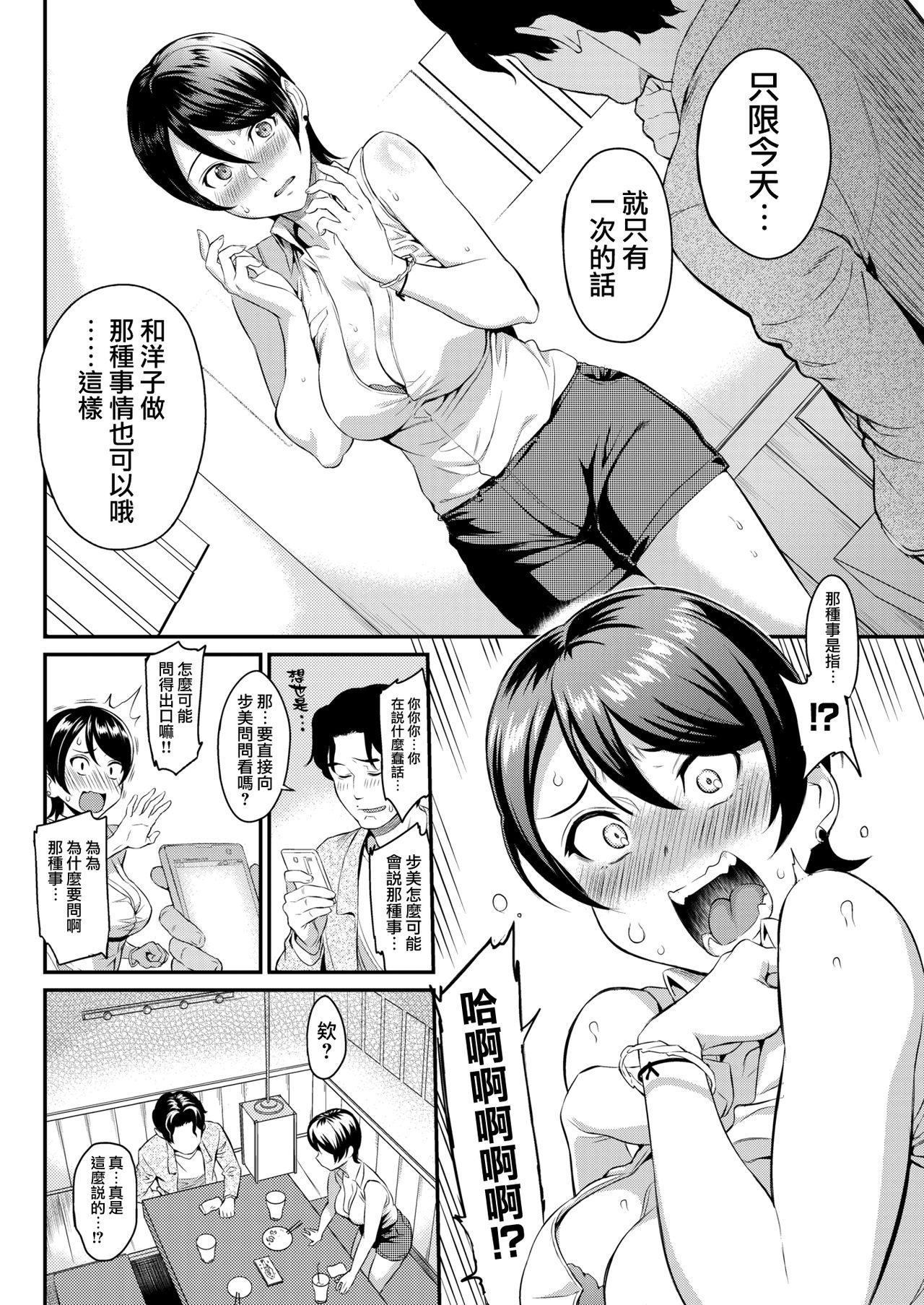 フェイクプレイヤー[由浦カズヤ]  (COMIC 快楽天 2018年6月号) [中国翻訳] [DL版](24页)