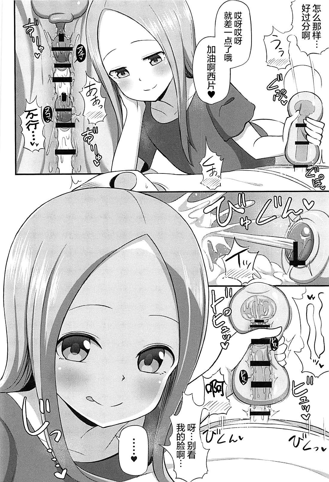 高木さんとオナホール(COMIC1☆13) [Starmine18 (HANABi)]  (からかい上手の高木さん) [中国翻訳](18页)