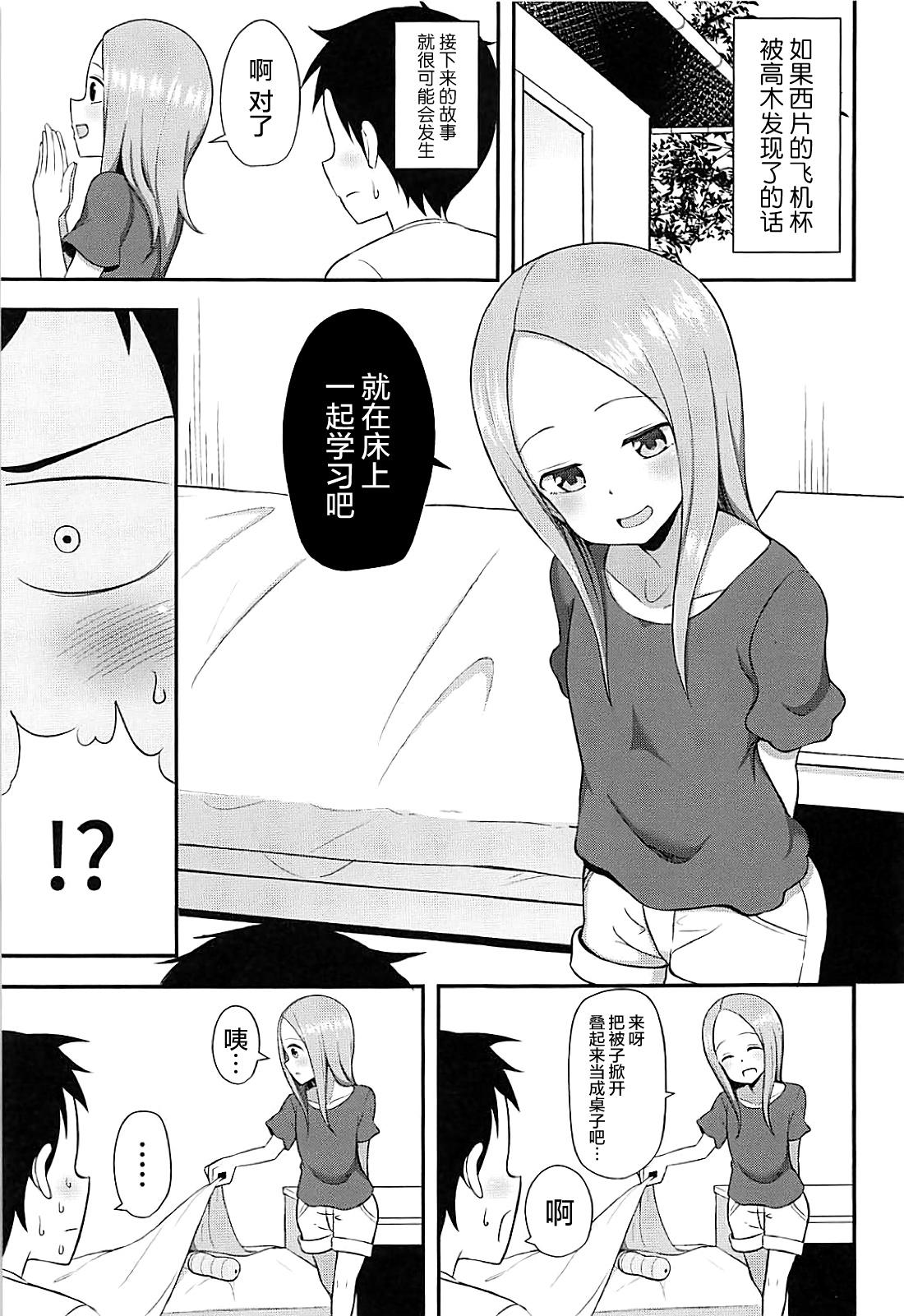 高木さんとオナホール(COMIC1☆13) [Starmine18 (HANABi)]  (からかい上手の高木さん) [中国翻訳](18页)