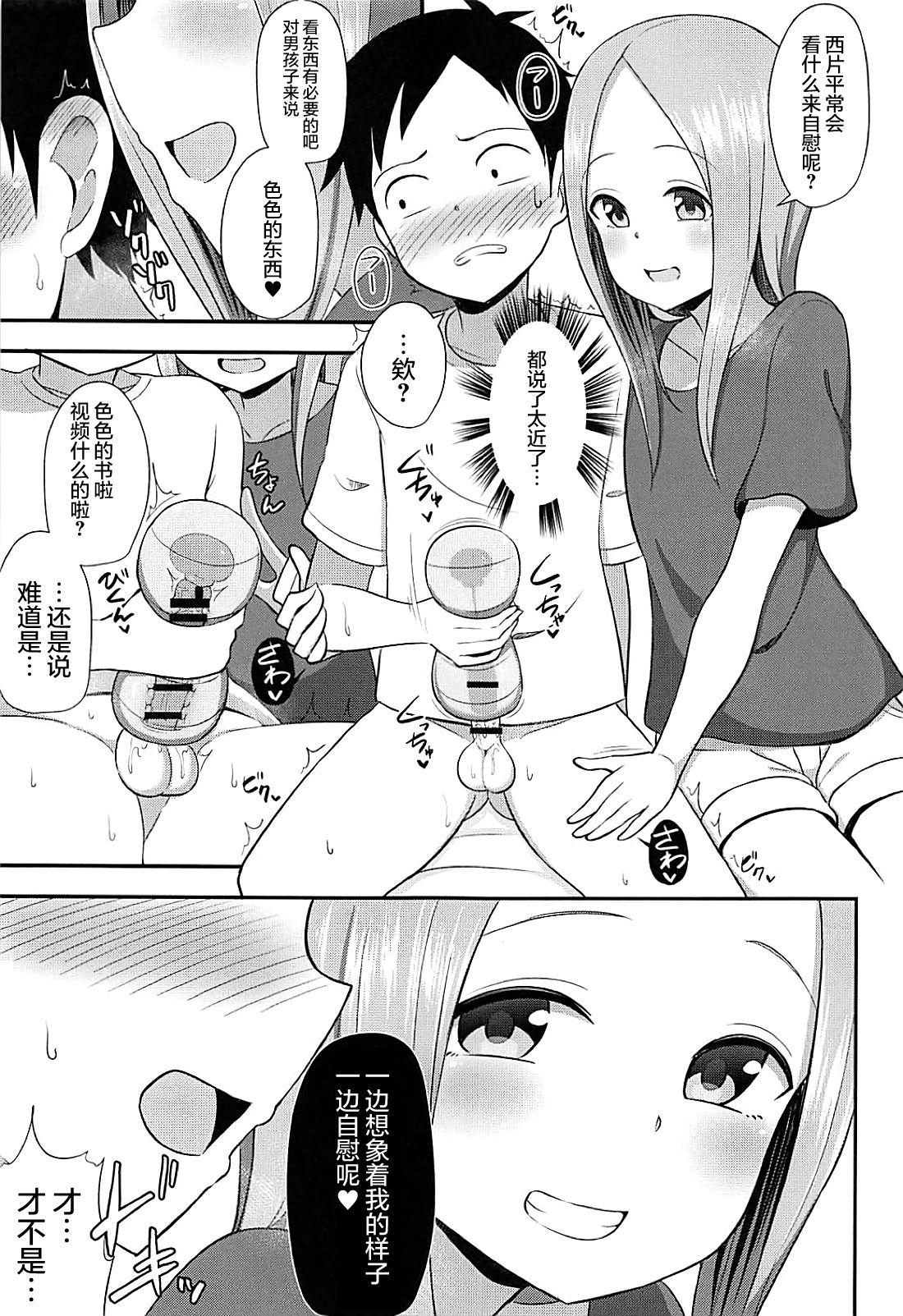 高木さんとオナホール(COMIC1☆13) [Starmine18 (HANABi)]  (からかい上手の高木さん) [中国翻訳](18页)