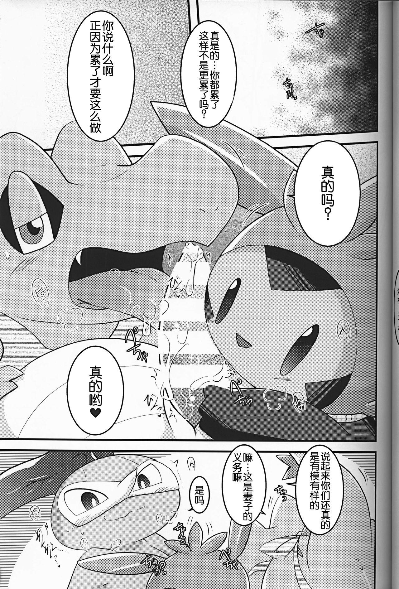 Dreamy Smoke(C93) [BLACK FANG (両谷哉)](ポケットモンスター) [中国翻訳](C93) [BLACK FANG (Ryoutani Kana)]Dreamy Smoke(Pokémon) [Chinese] [虾皮汉化组](33页)-第1章-图片334