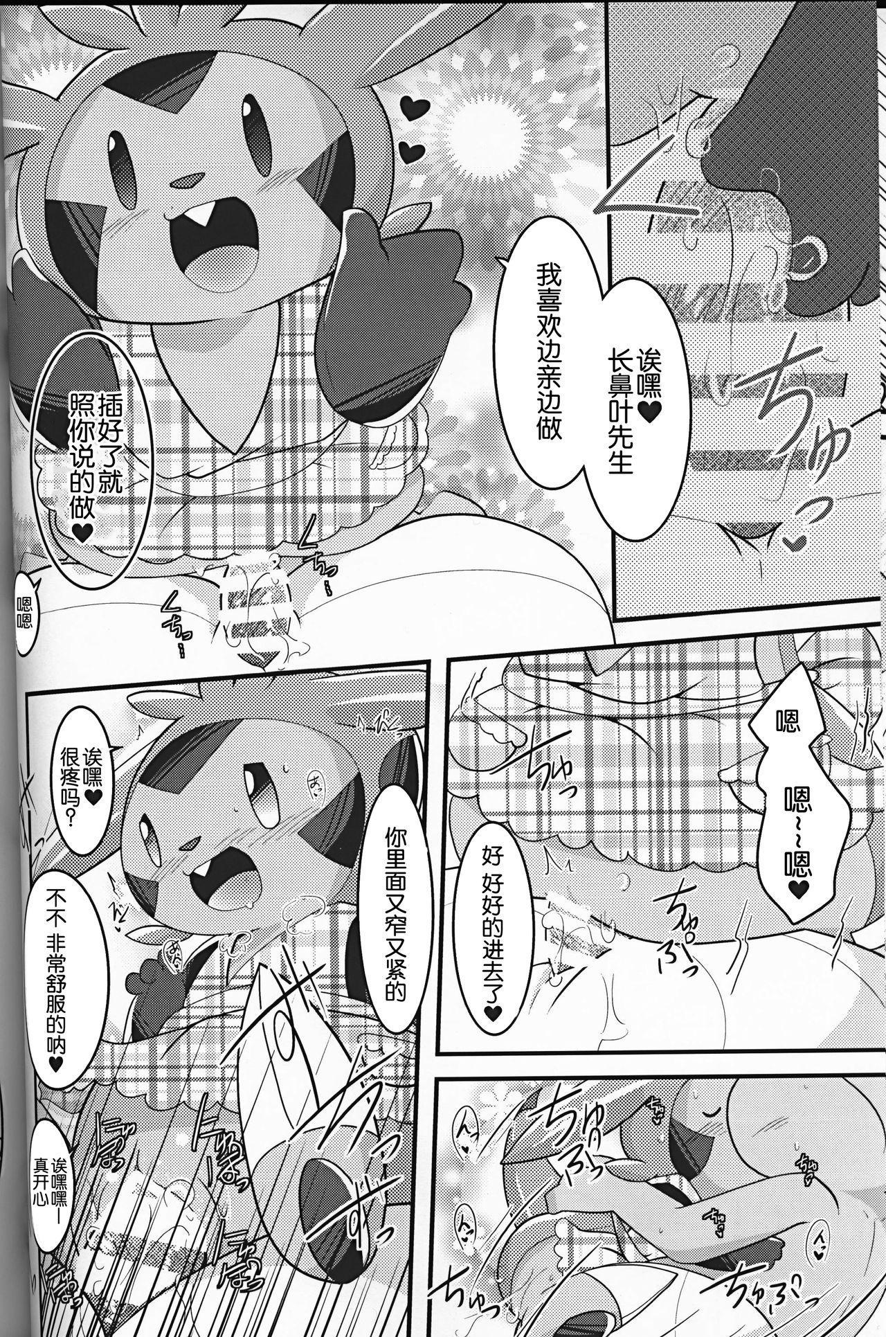 Dreamy Smoke(C93) [BLACK FANG (両谷哉)](ポケットモンスター) [中国翻訳](C93) [BLACK FANG (Ryoutani Kana)]Dreamy Smoke(Pokémon) [Chinese] [虾皮汉化组](33页)