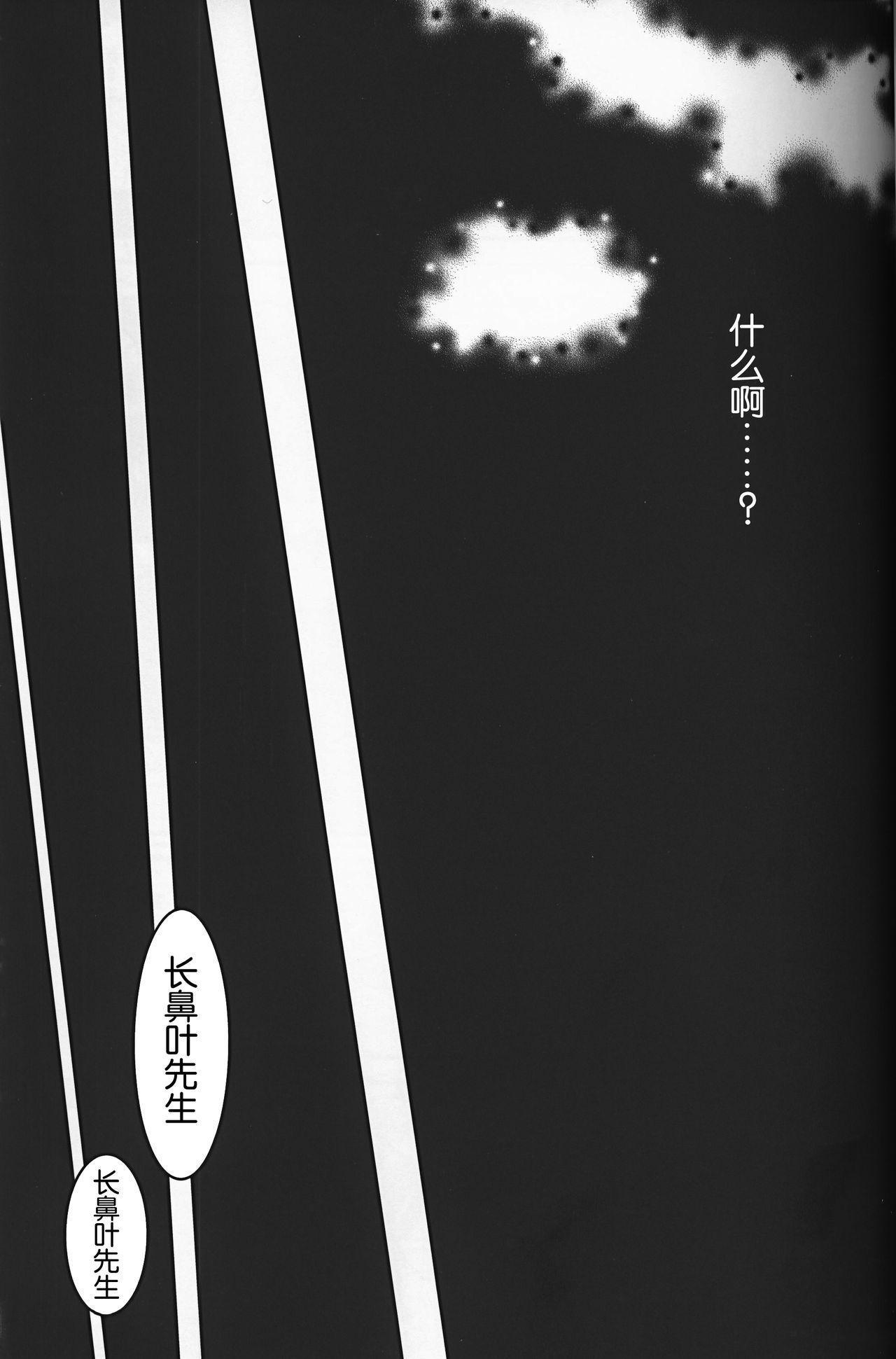 Dreamy Smoke(C93) [BLACK FANG (両谷哉)](ポケットモンスター) [中国翻訳](C93) [BLACK FANG (Ryoutani Kana)]Dreamy Smoke(Pokémon) [Chinese] [虾皮汉化组](33页)-第1章-图片330